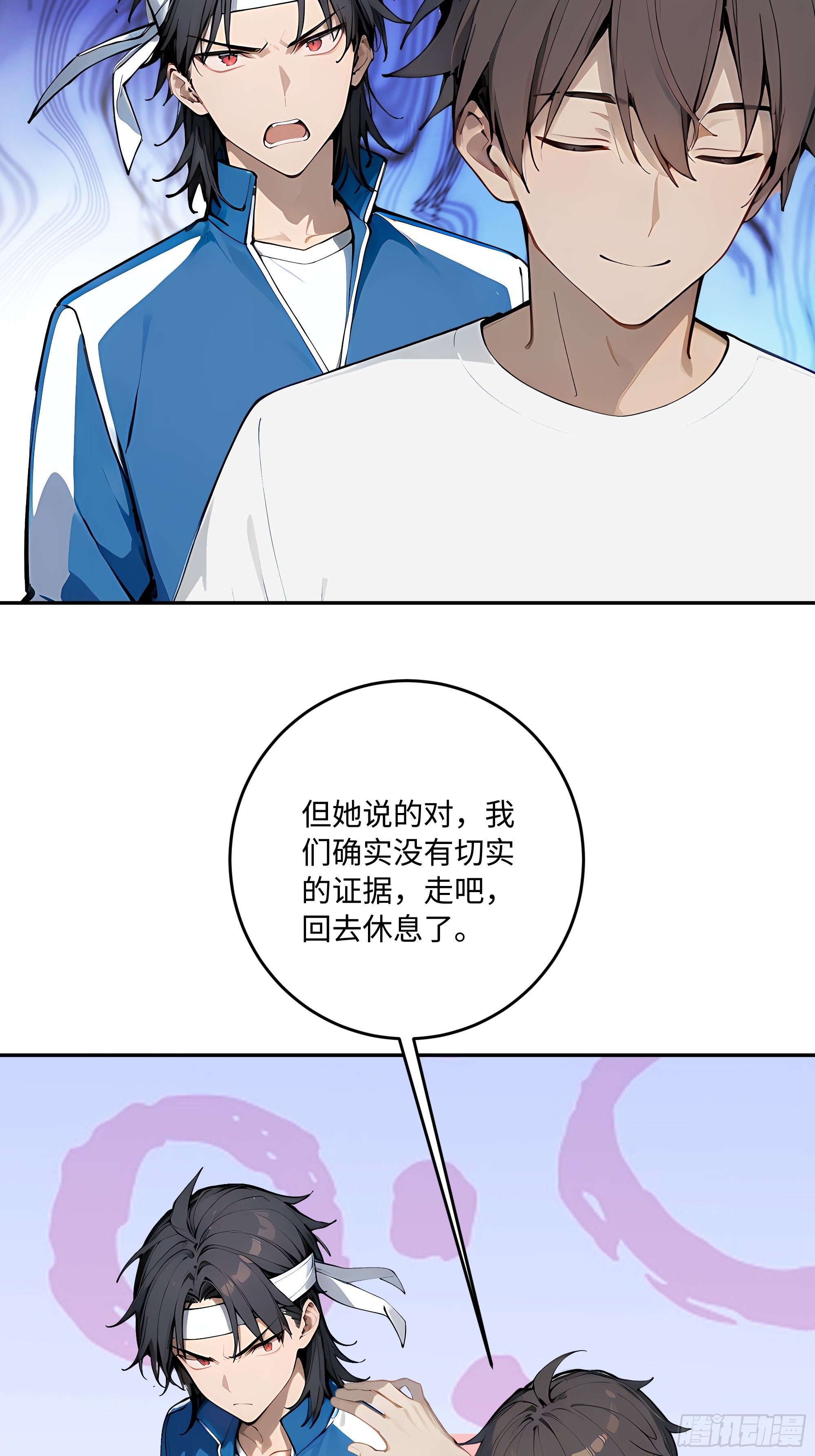 47 缚龙！(1/2)-第48话