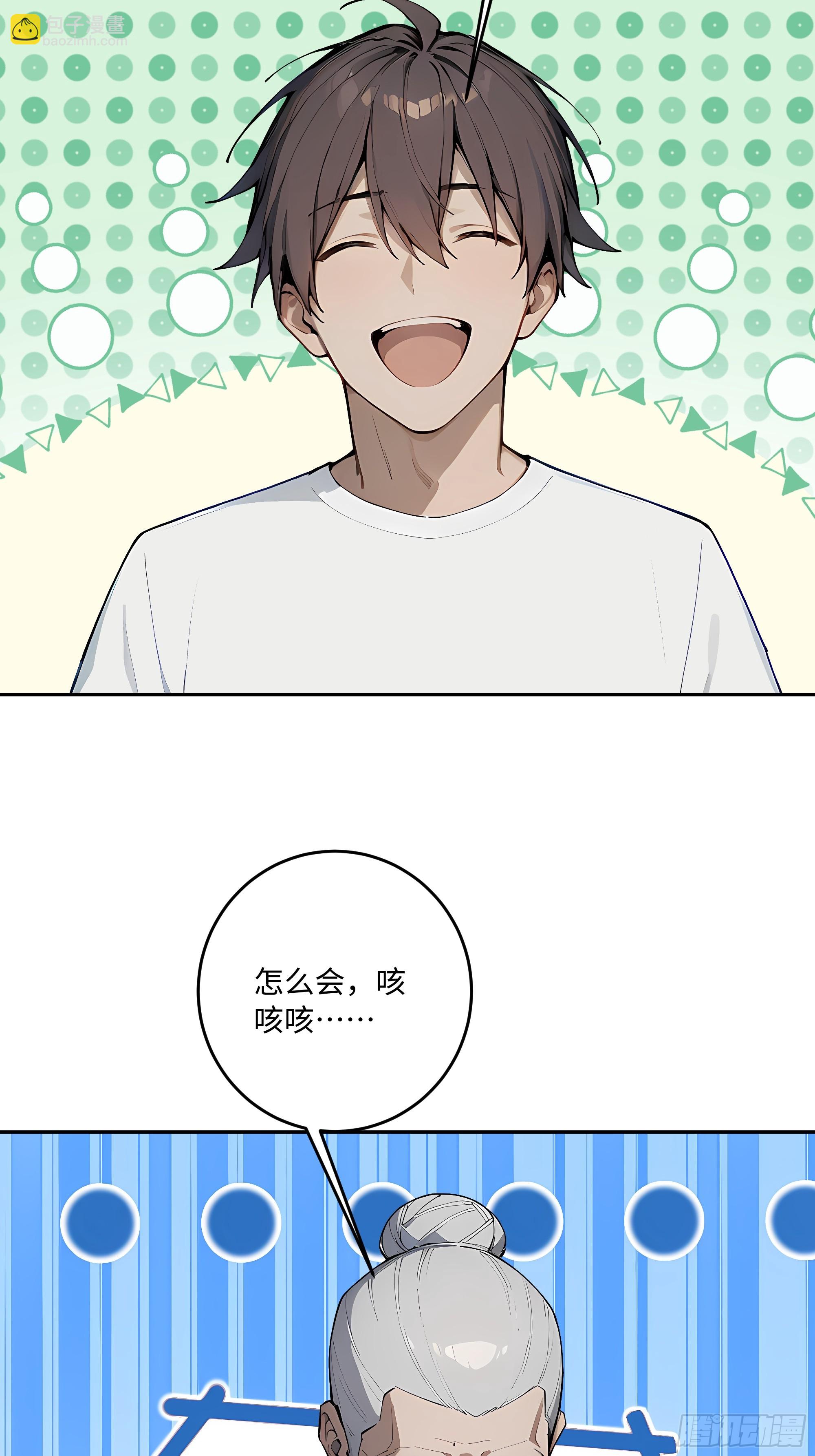 47 缚龙！(1/2)-第48话