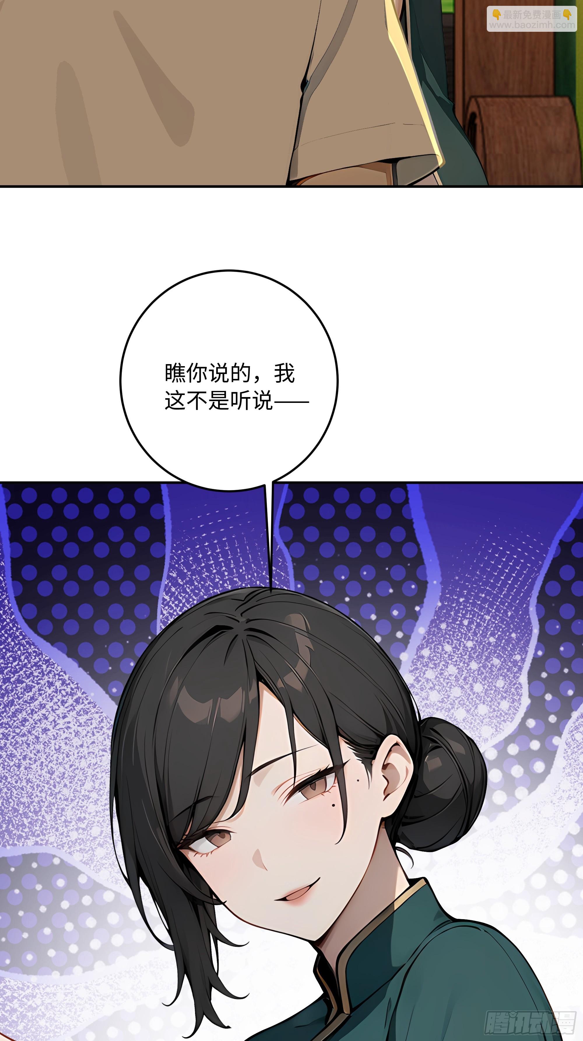 47 缚龙！(1/2)-第48话