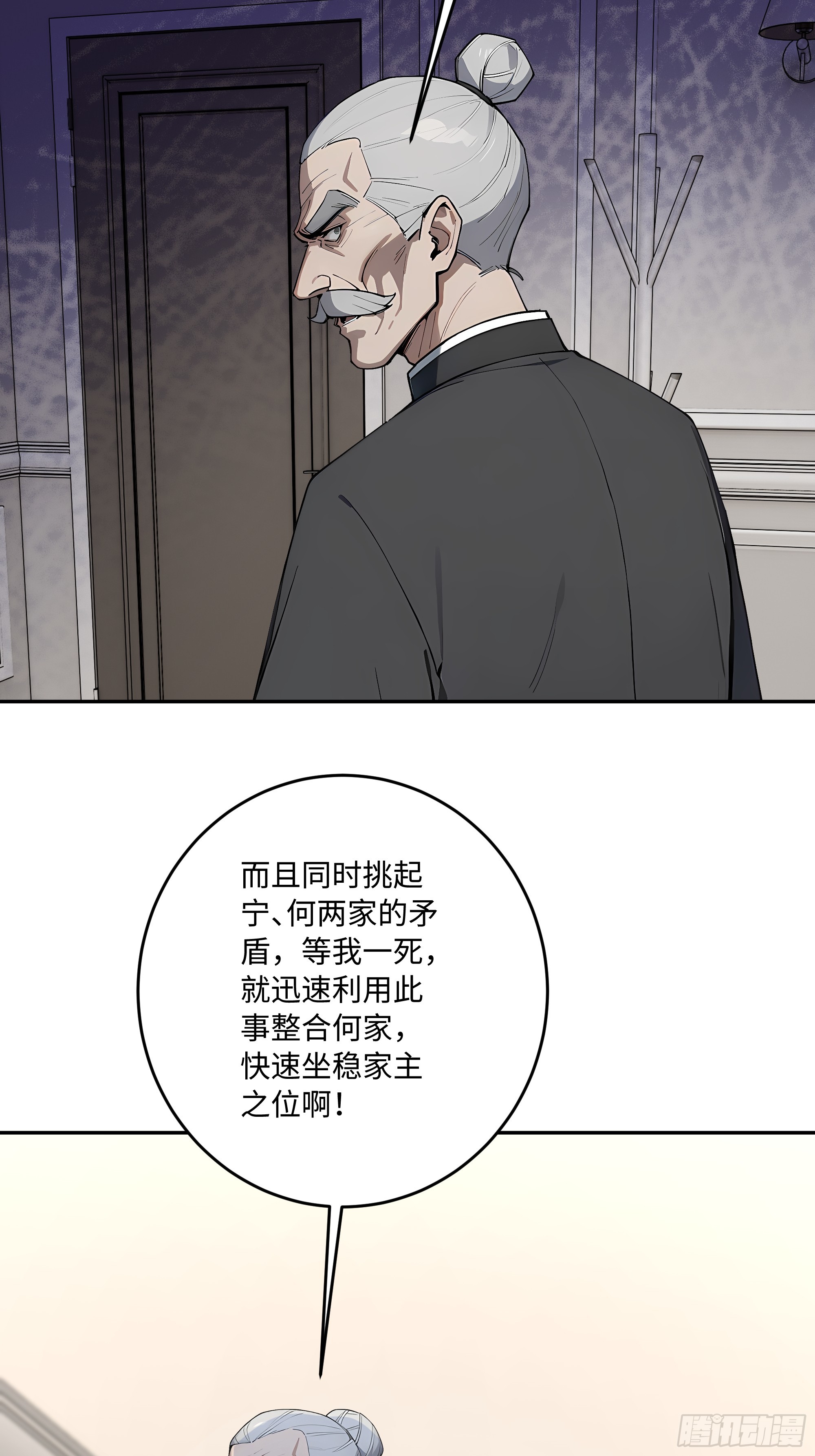 49 你永远是自由的！(1/2)-第50话