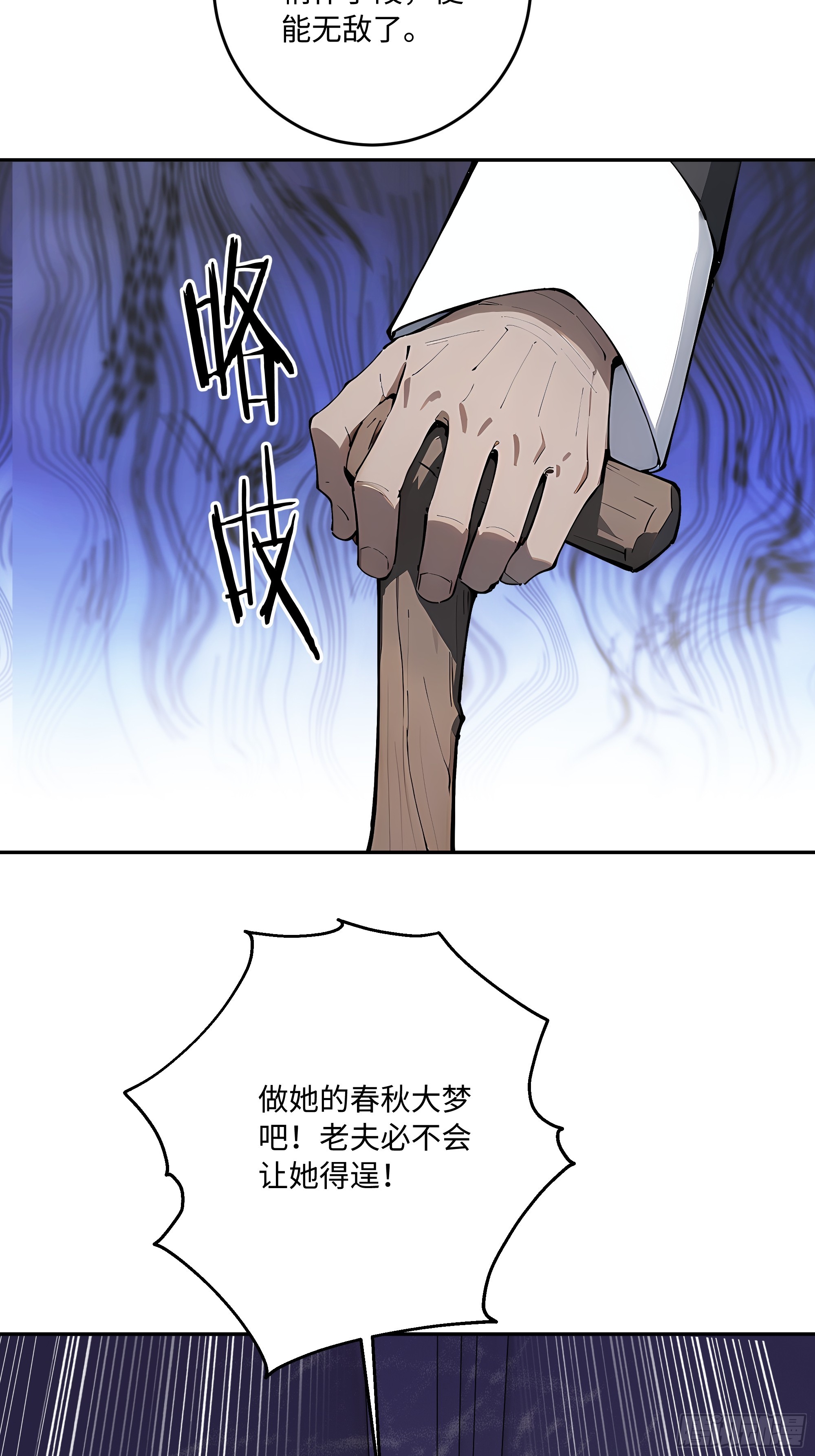 49 你永远是自由的！(1/2)-第50话