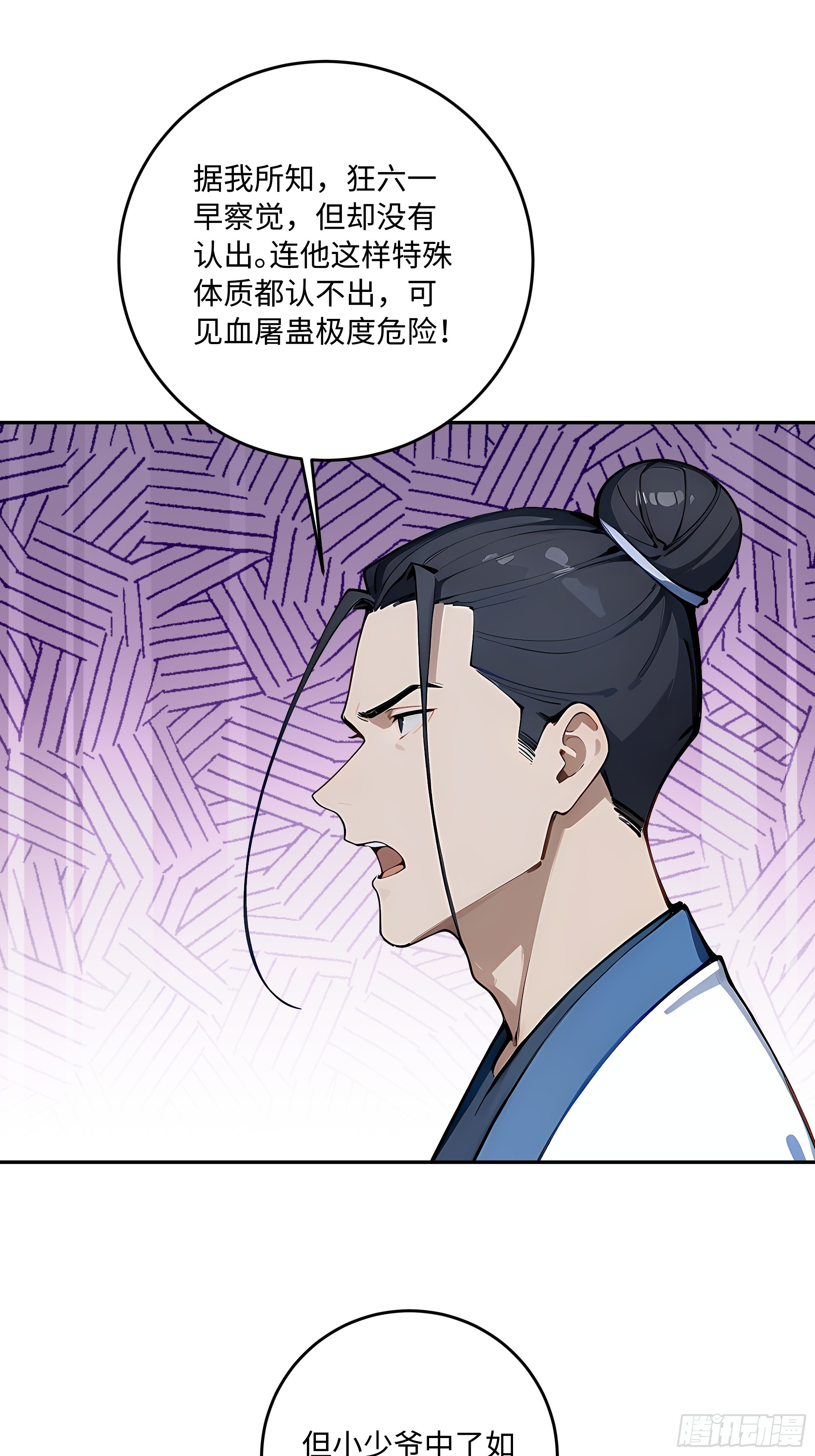 49 你永远是自由的！(1/2)-第50话