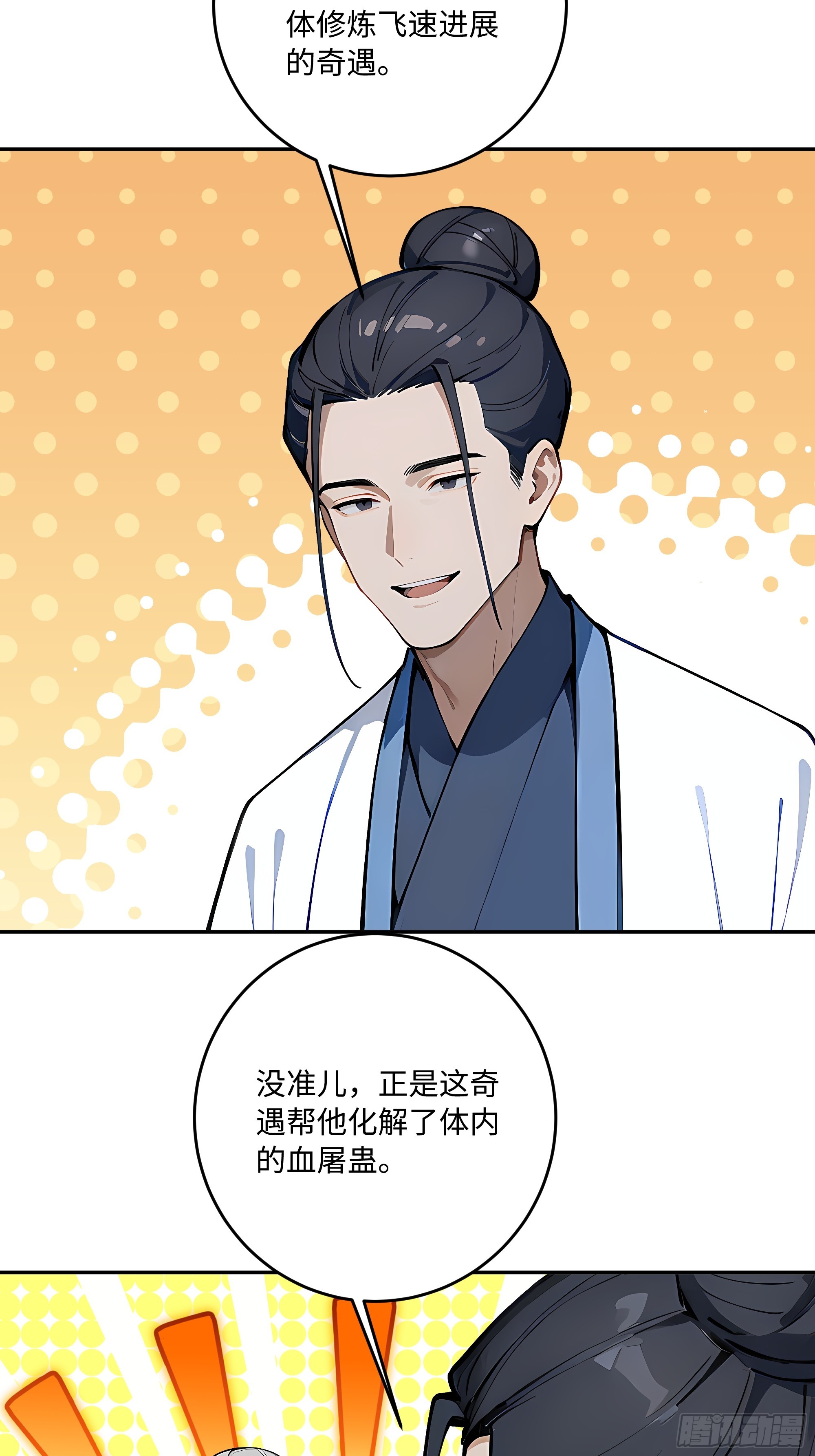 49 你永远是自由的！(1/2)-第50话