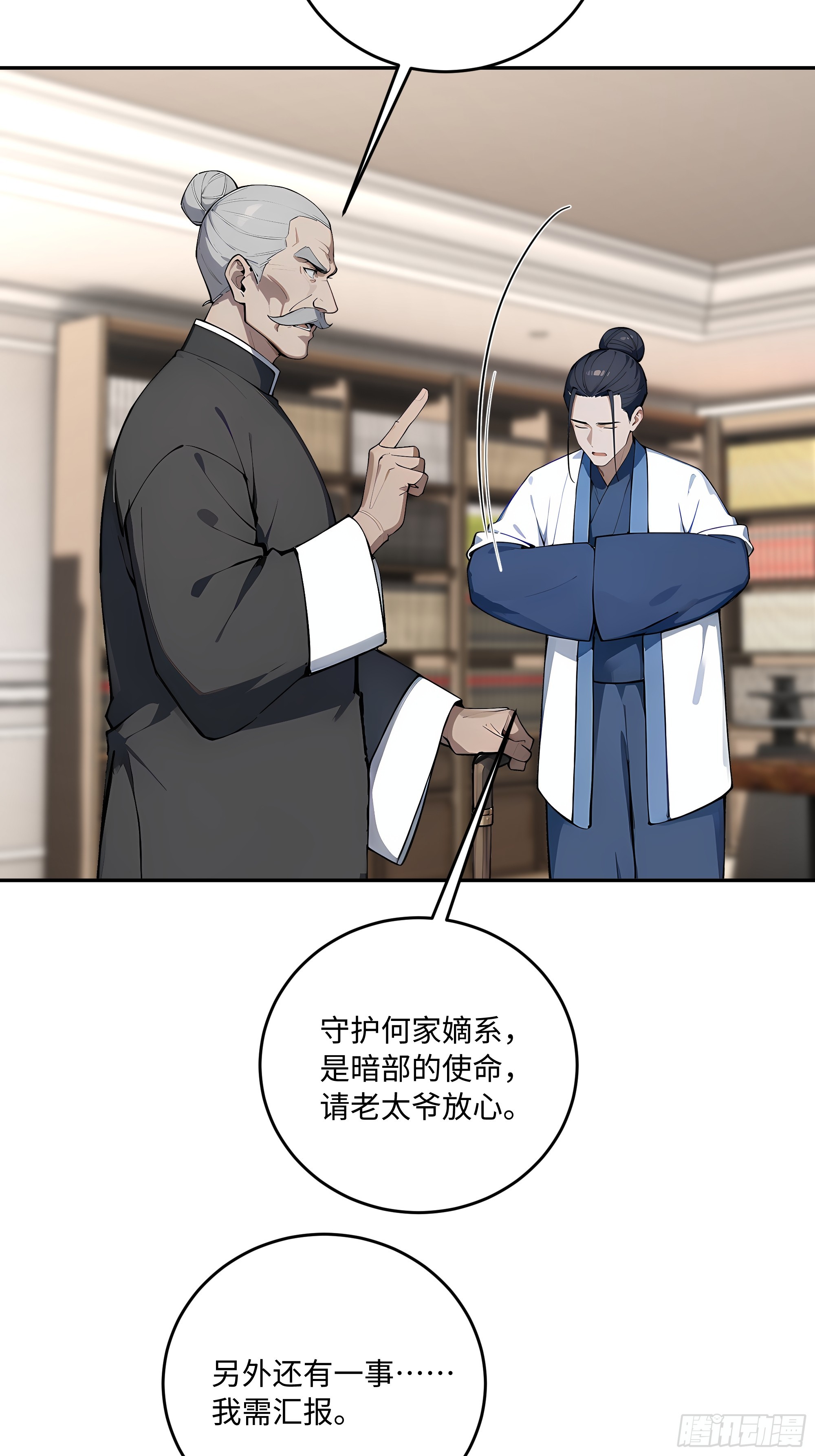 49 你永远是自由的！(1/2)-第50话