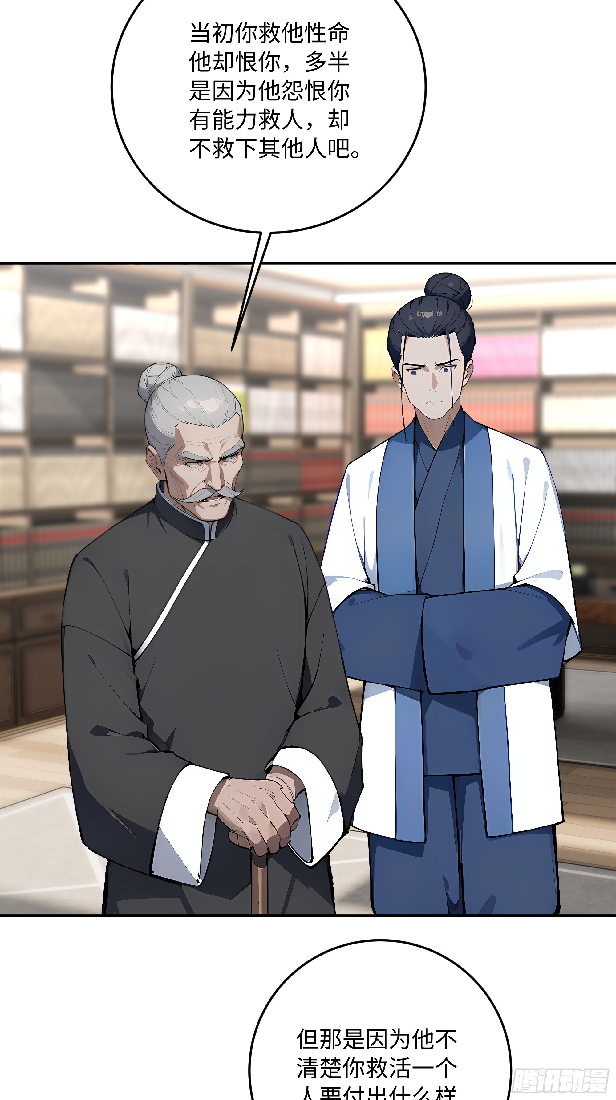 49 你永远是自由的！(1/2)-第50话