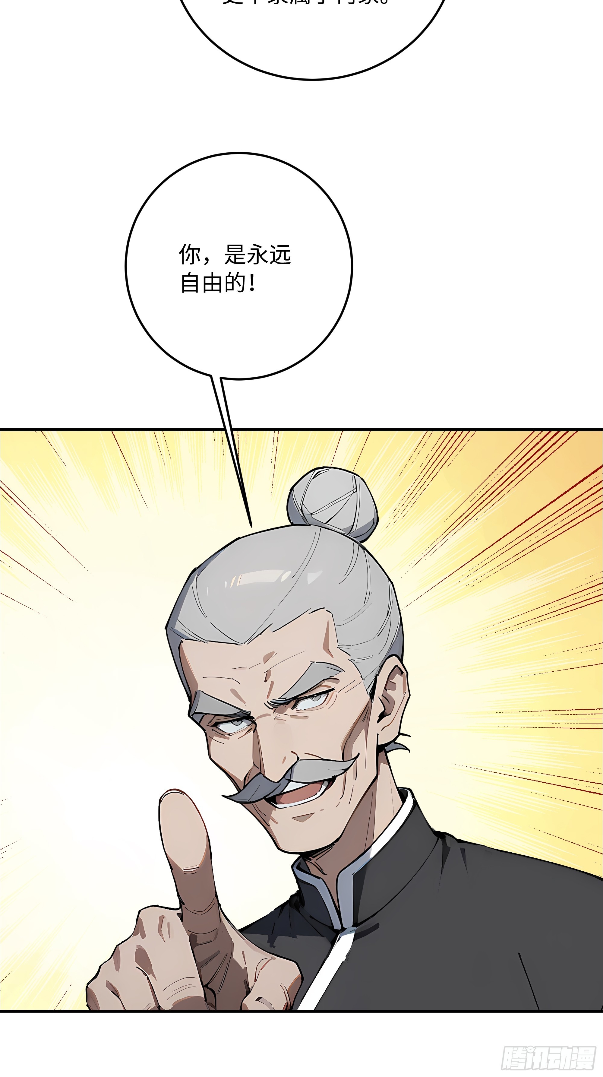49 你永远是自由的！(1/2)-第50话