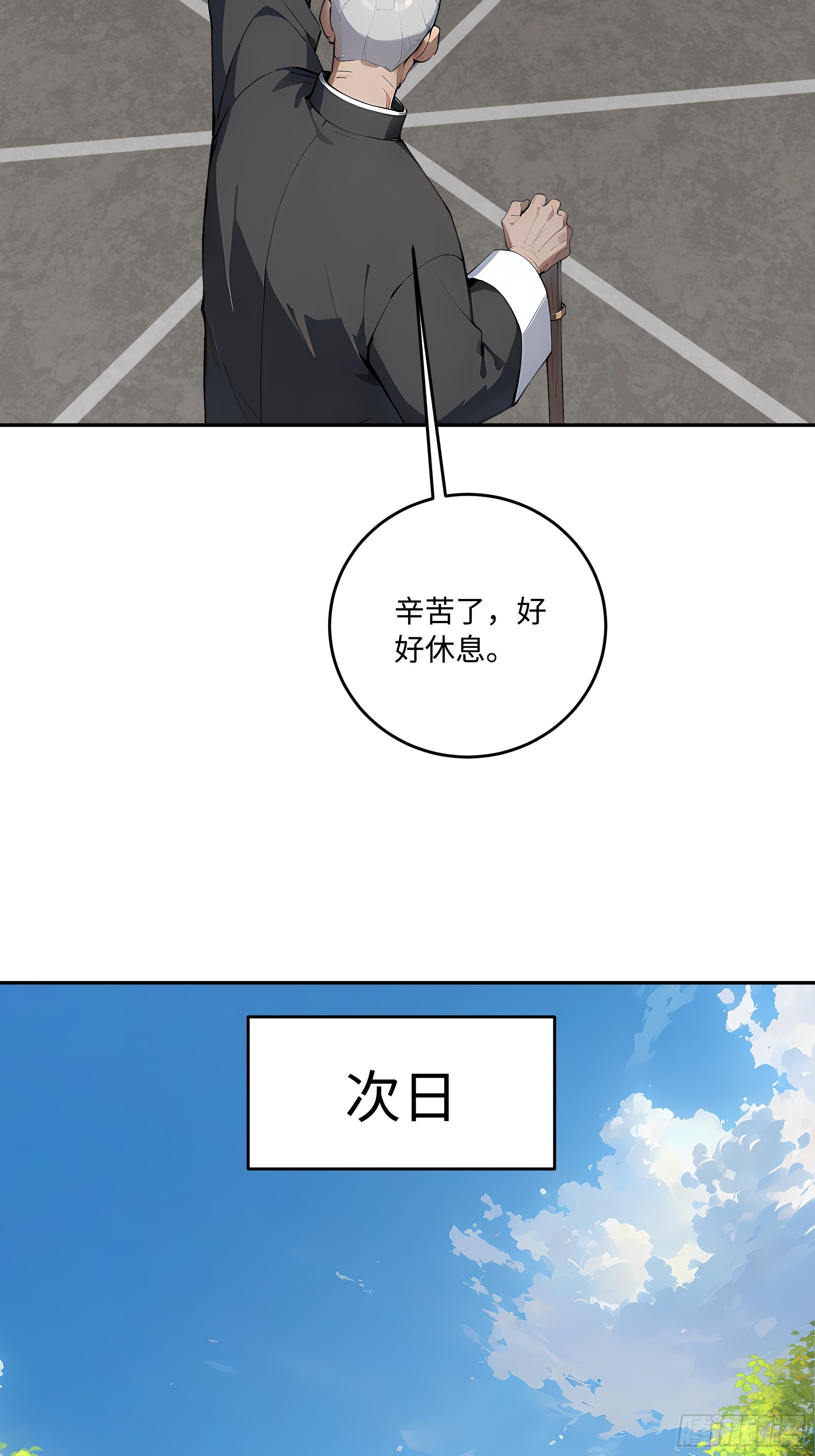 49 你永远是自由的！(1/2)-第50话