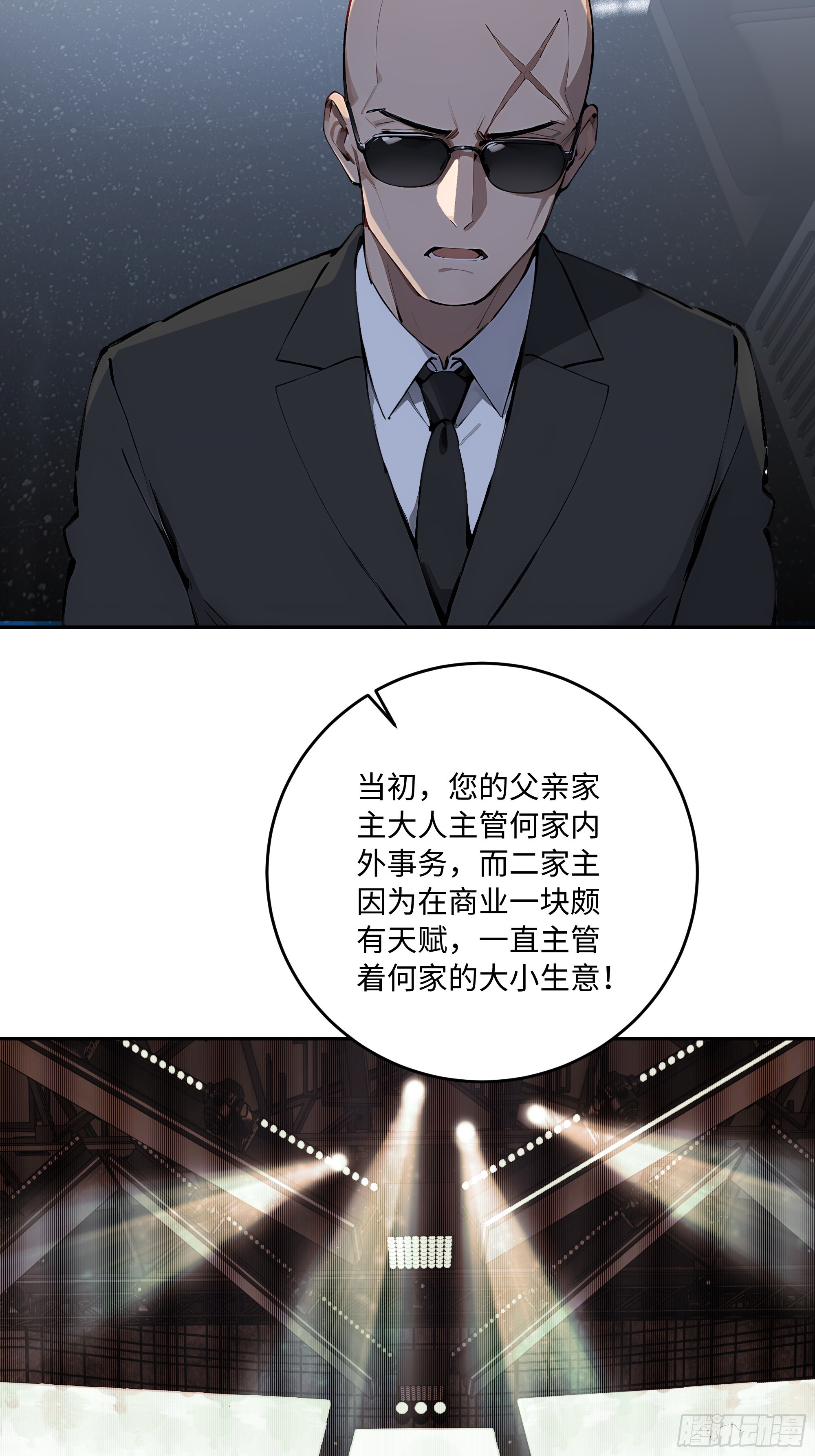 49 你永远是自由的！(1/2)-第50话