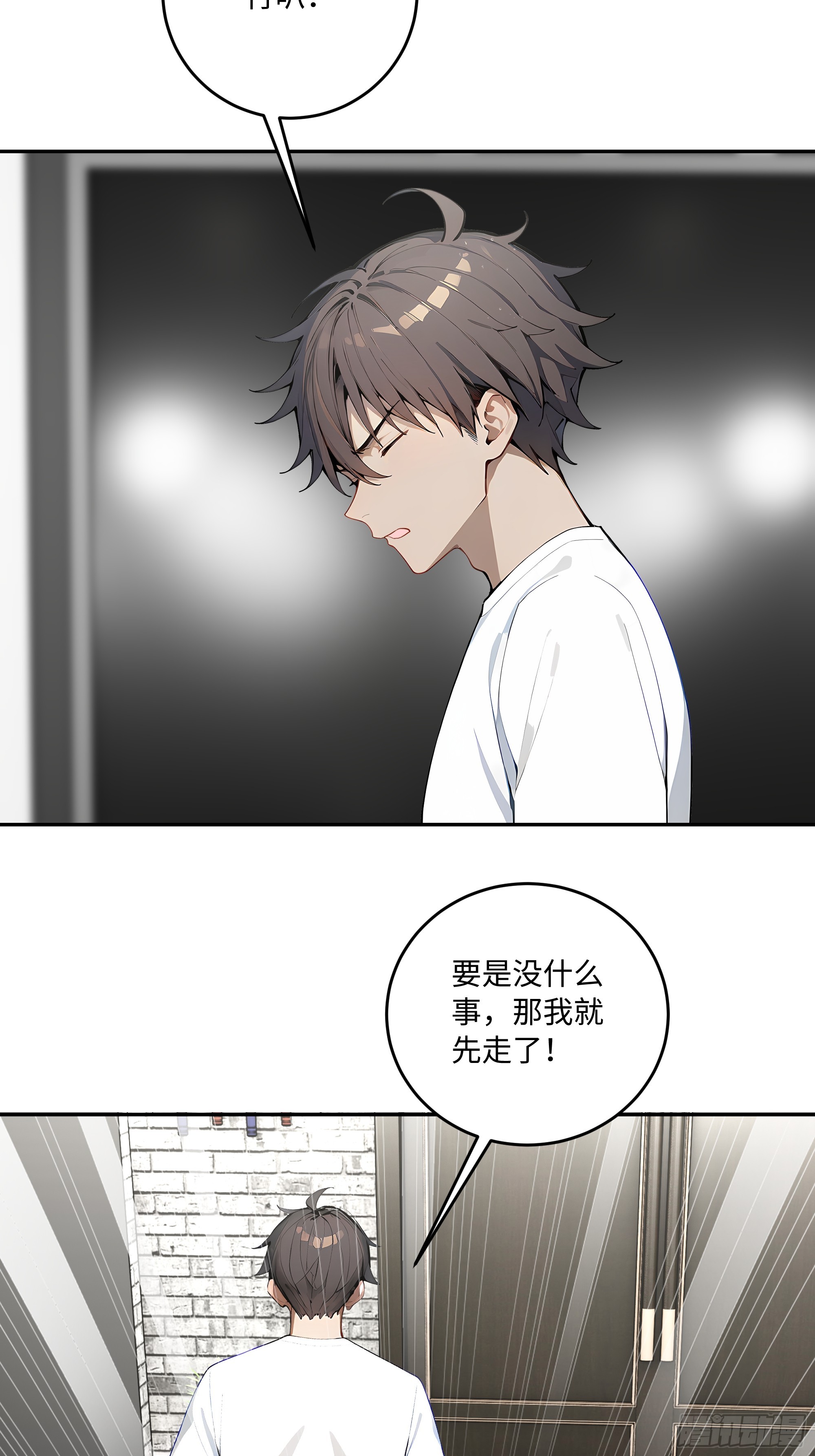 51 书圣真迹，三亿拿下？！(1/2)-第52话
