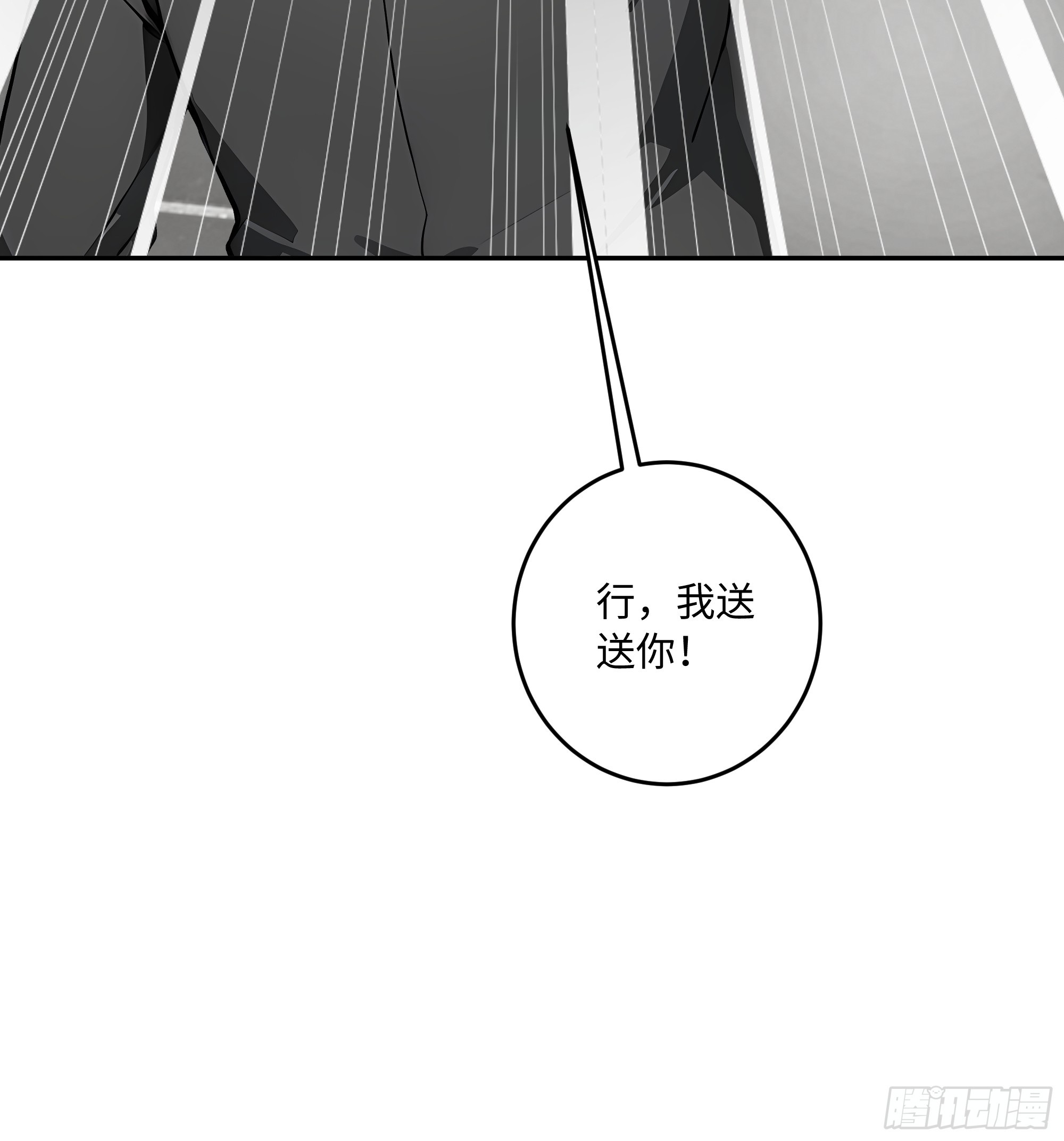 51 书圣真迹，三亿拿下？！(1/2)-第52话