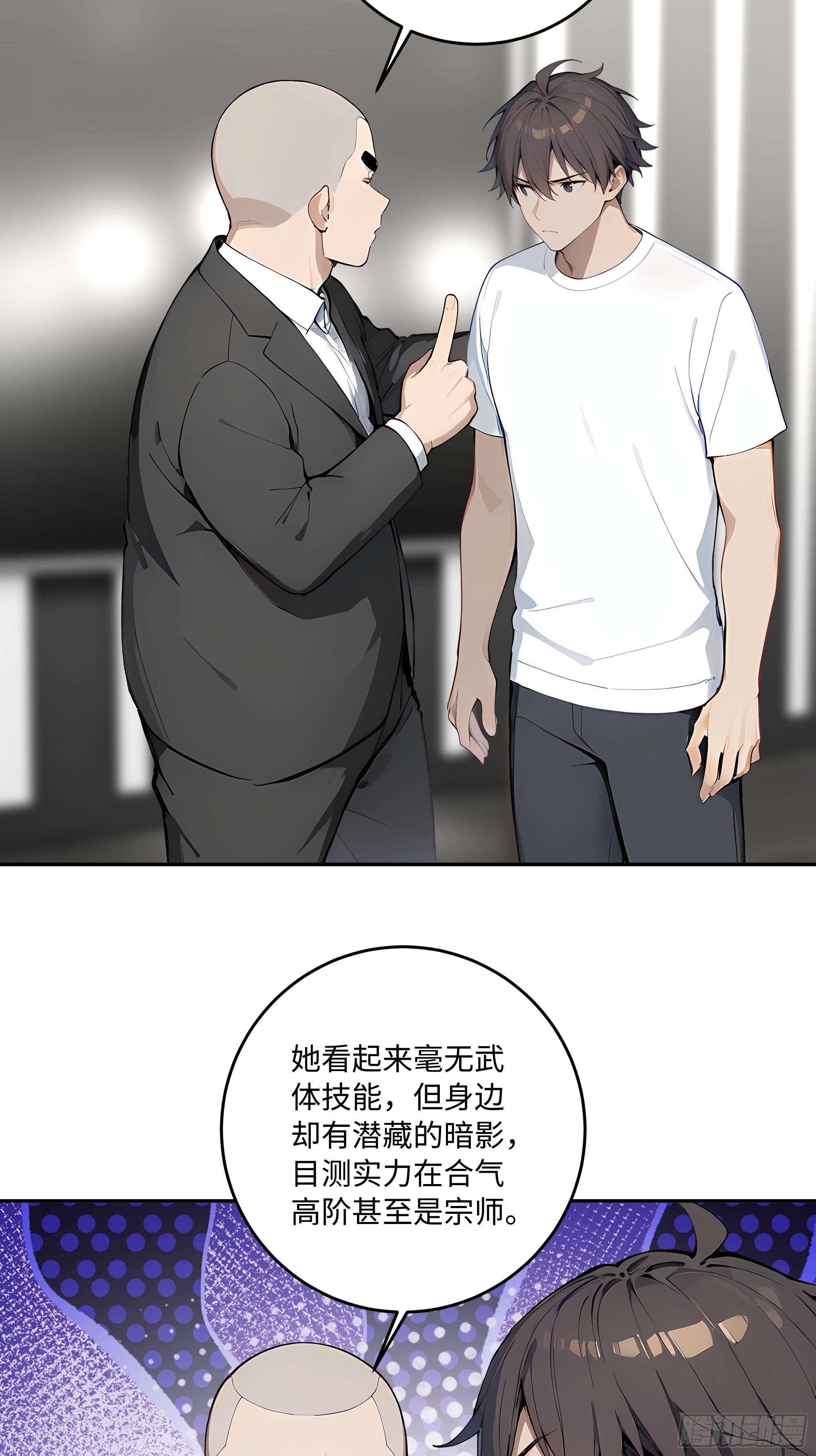 51 书圣真迹，三亿拿下？！(1/2)-第52话