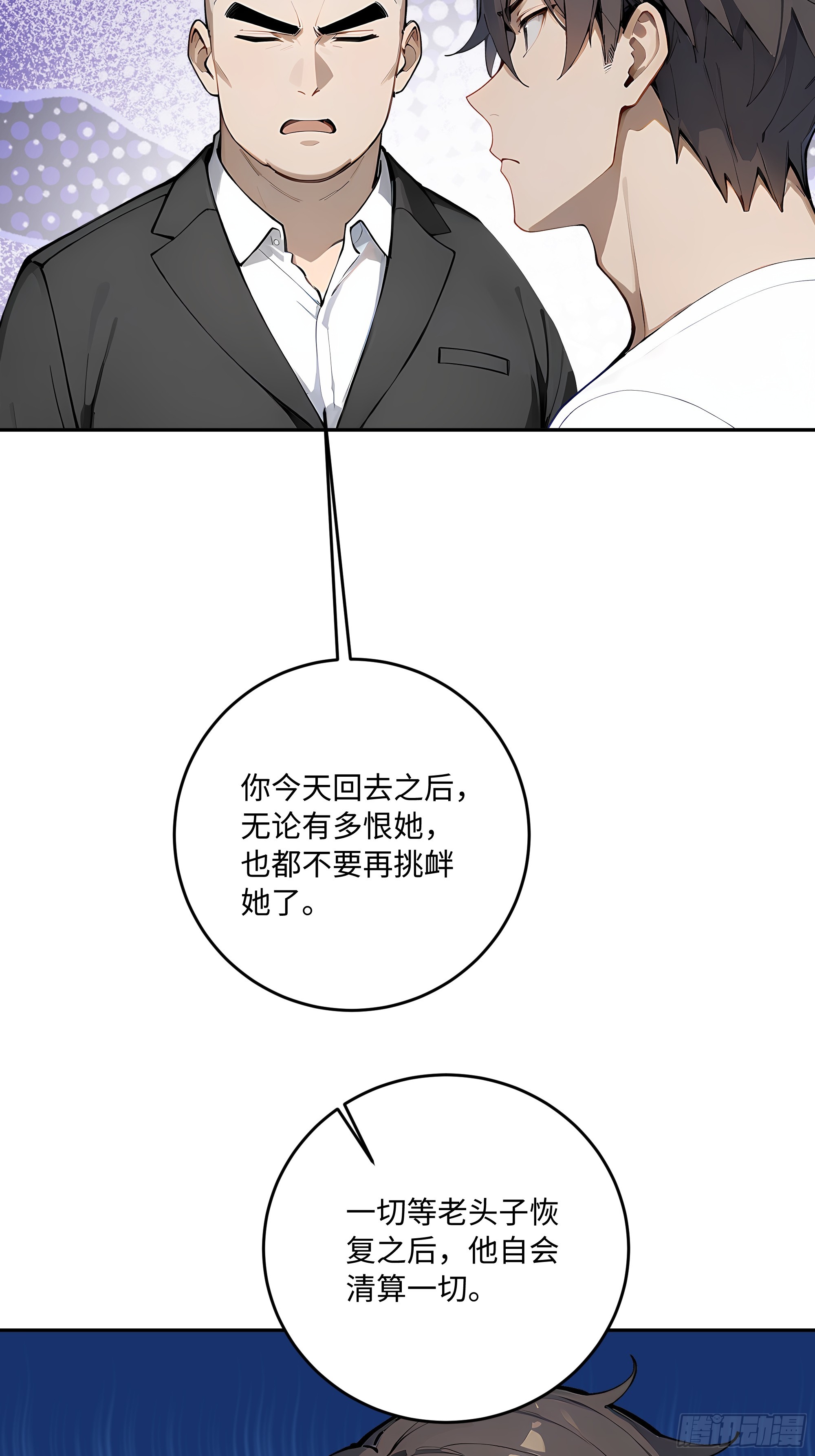51 书圣真迹，三亿拿下？！(1/2)-第52话