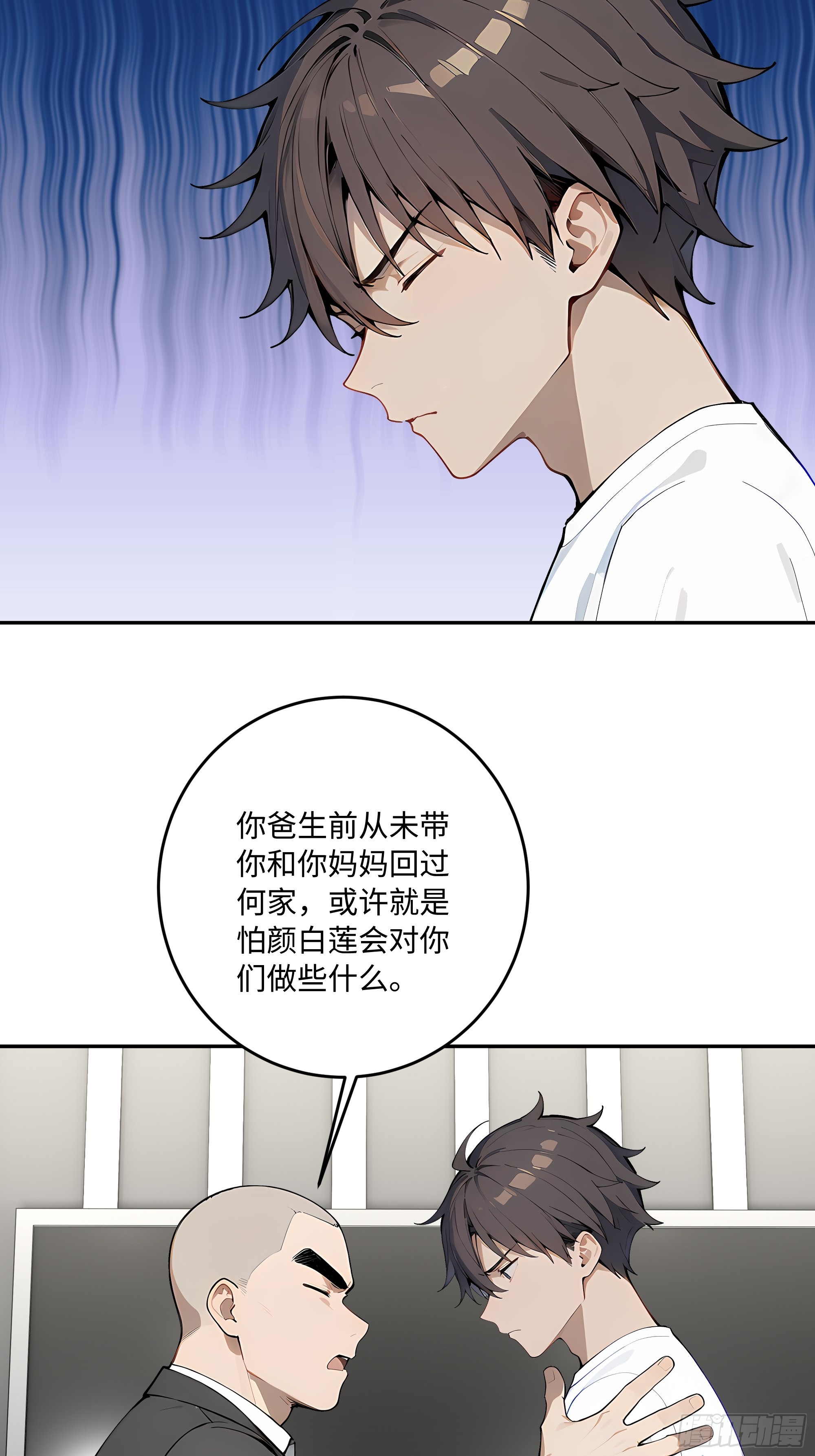 51 书圣真迹，三亿拿下？！(1/2)-第52话