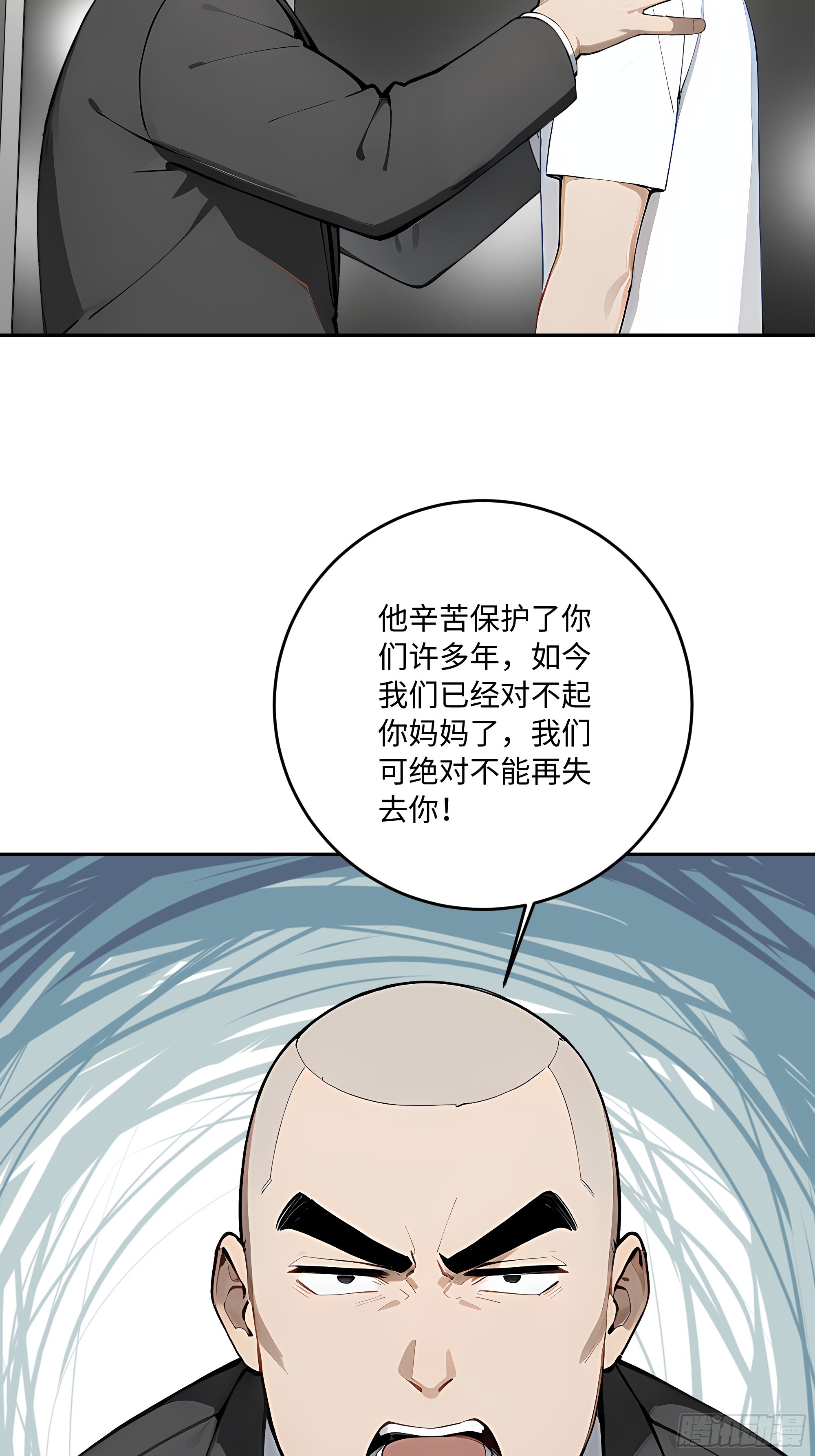 51 书圣真迹，三亿拿下？！(1/2)-第52话