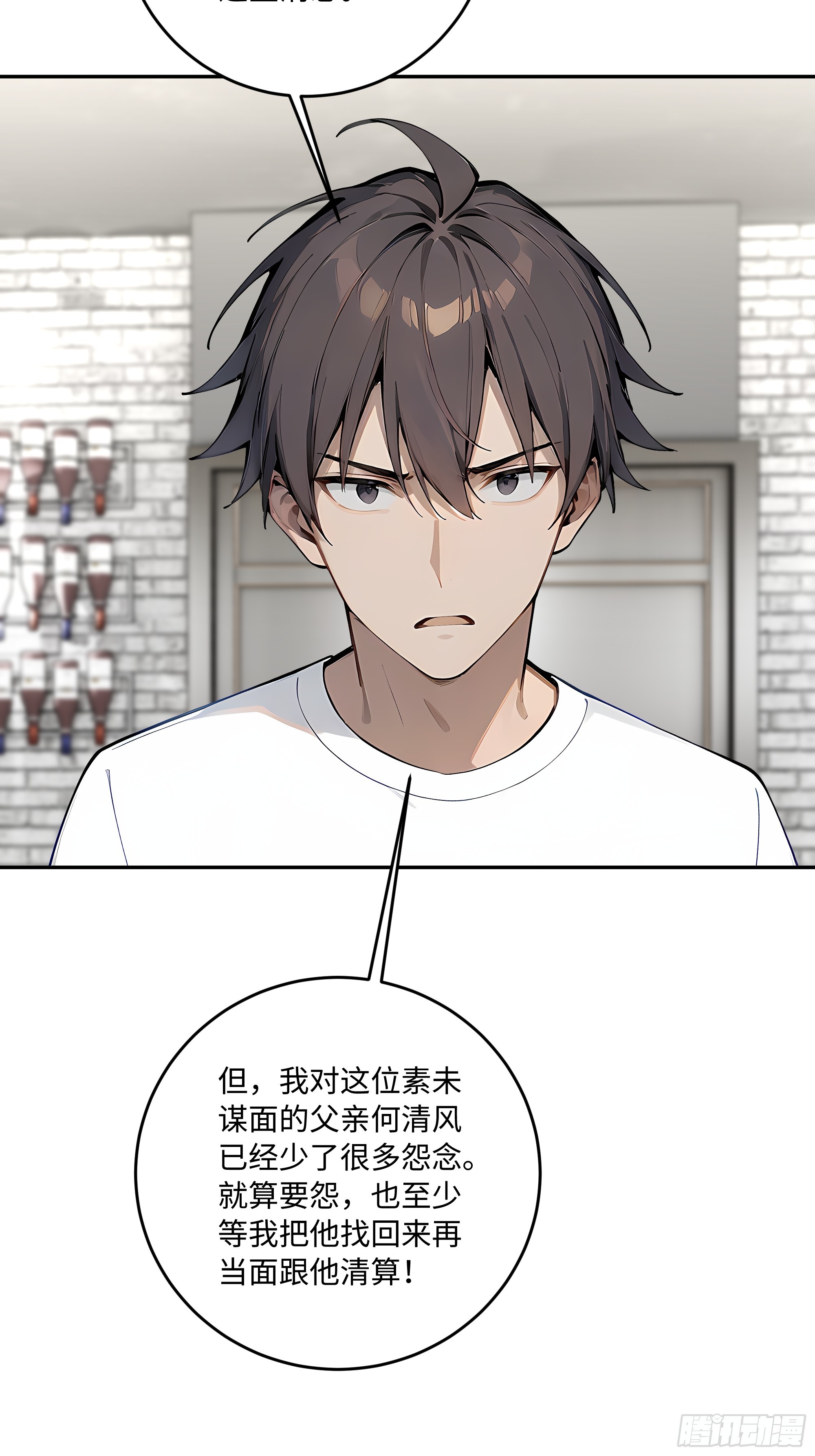 51 书圣真迹，三亿拿下？！(1/2)-第52话