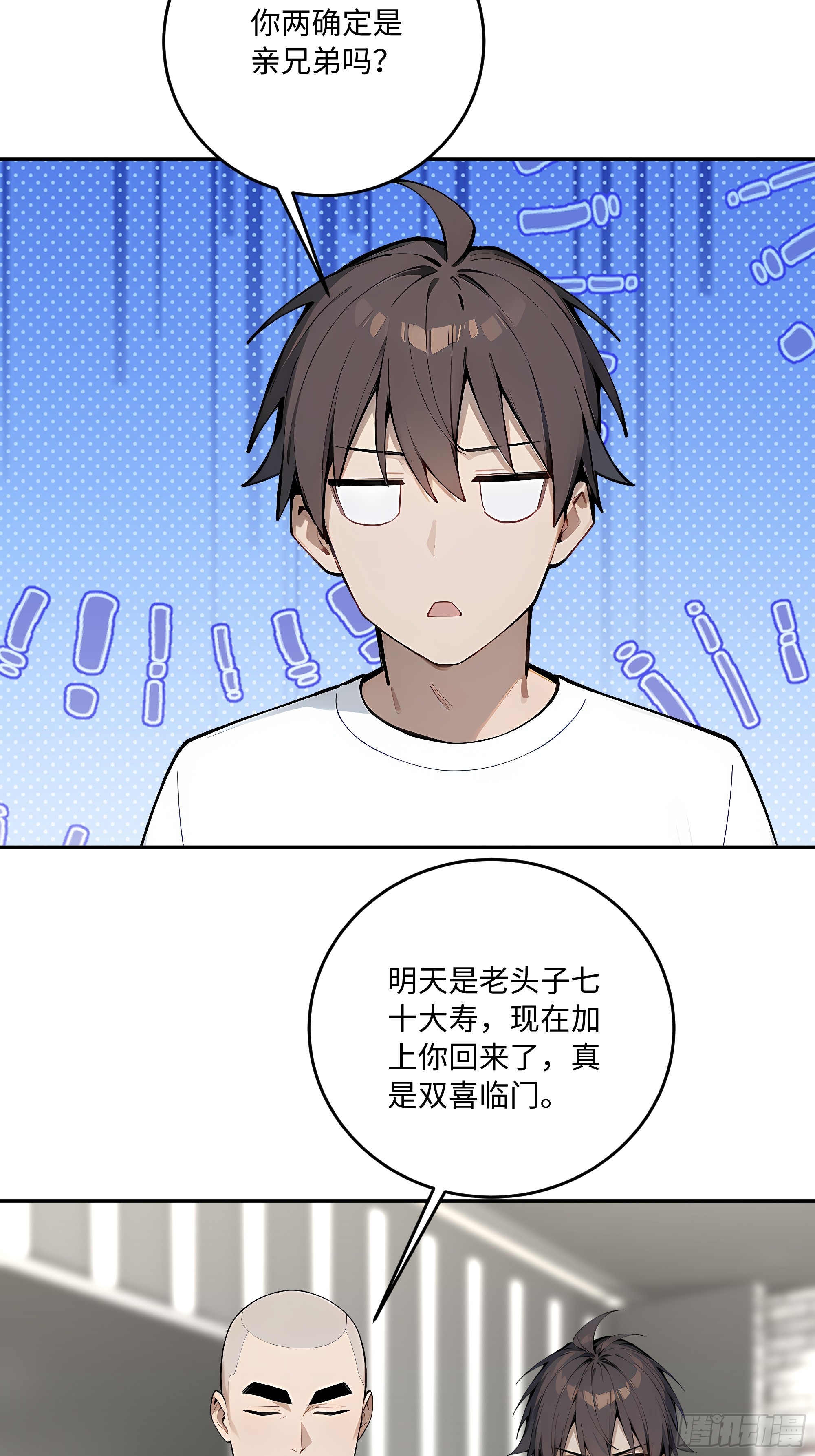 51 书圣真迹，三亿拿下？！(1/2)-第52话
