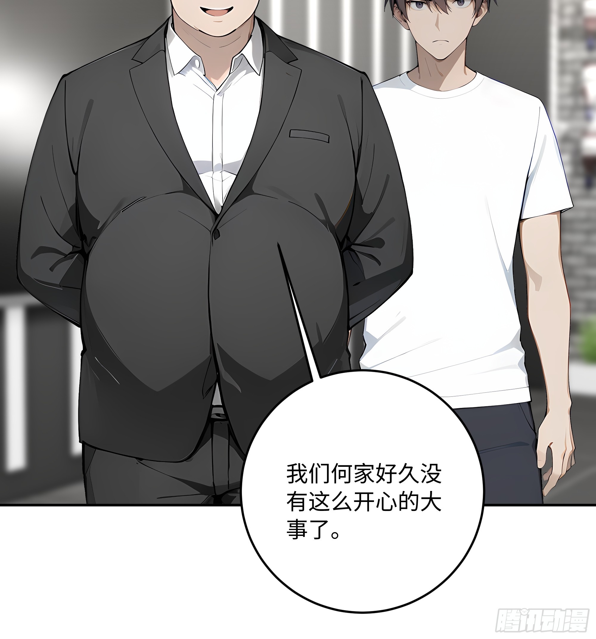 51 书圣真迹，三亿拿下？！(1/2)-第52话