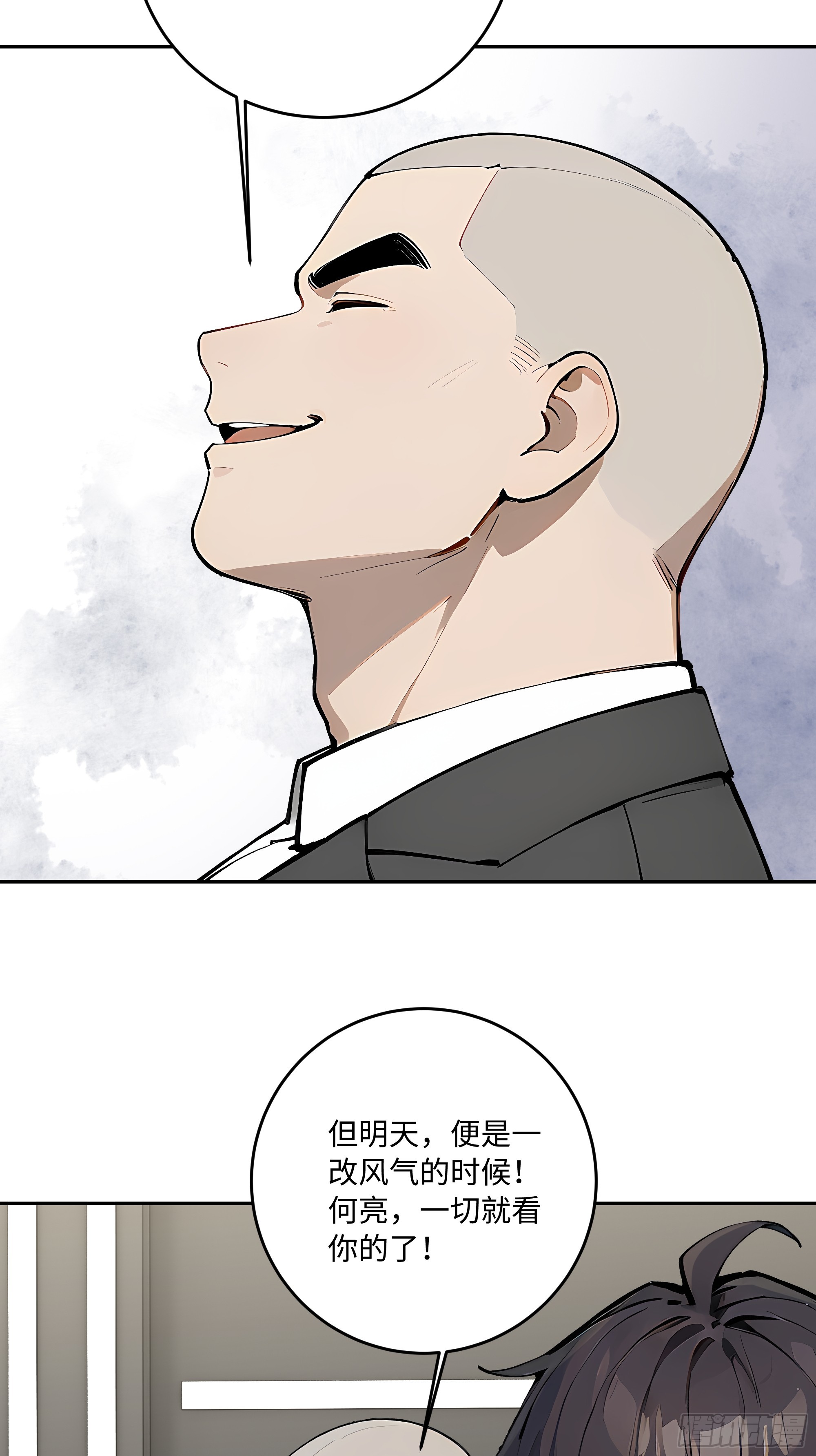 51 书圣真迹，三亿拿下？！(1/2)-第52话
