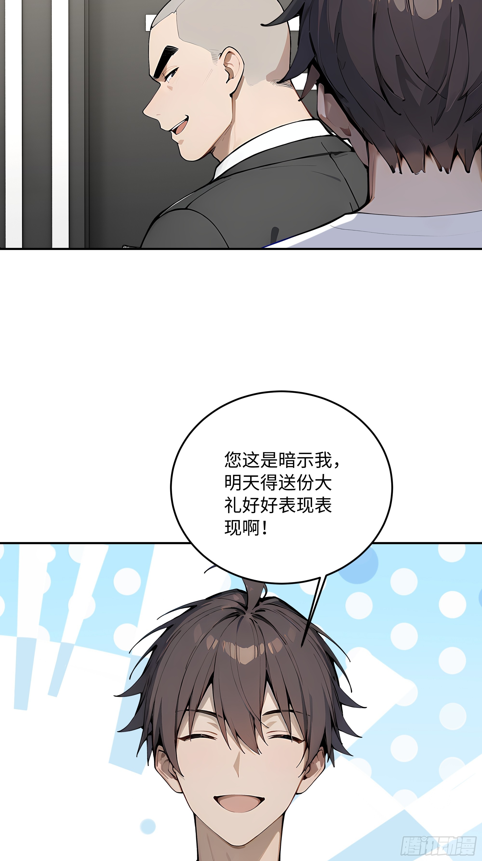 51 书圣真迹，三亿拿下？！(1/2)-第52话
