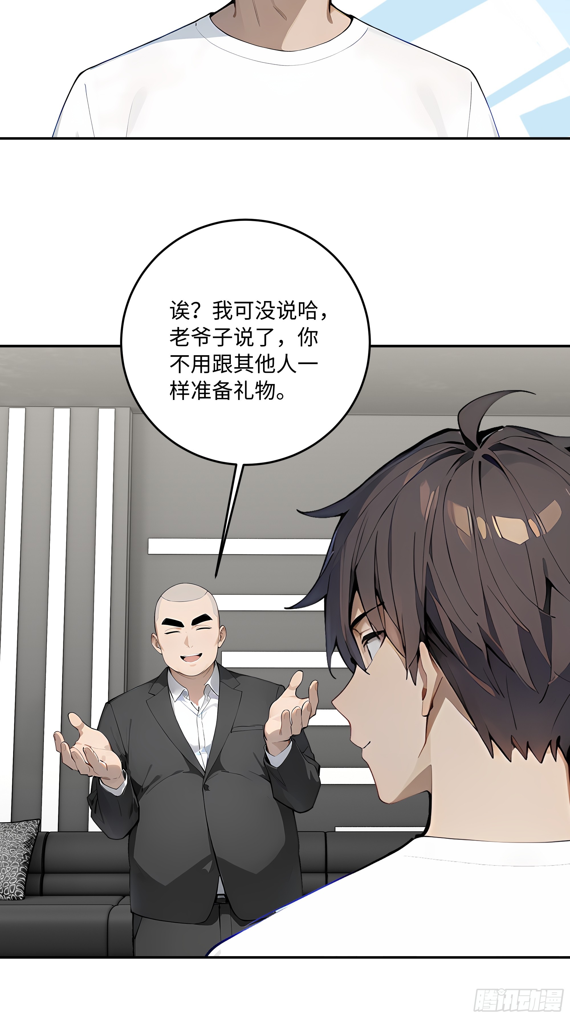 51 书圣真迹，三亿拿下？！(1/2)-第52话