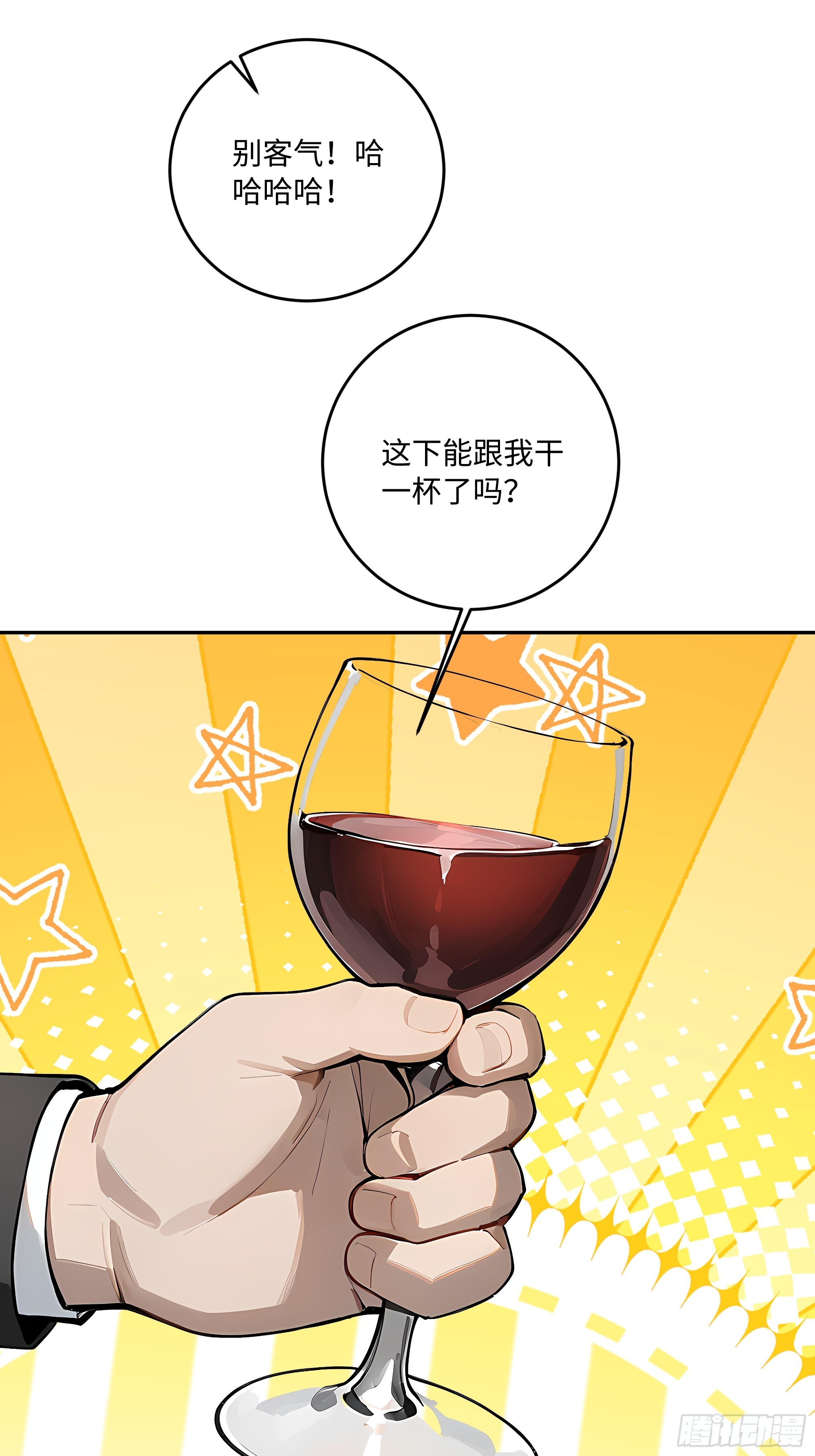 51 书圣真迹，三亿拿下？！(1/2)-第52话