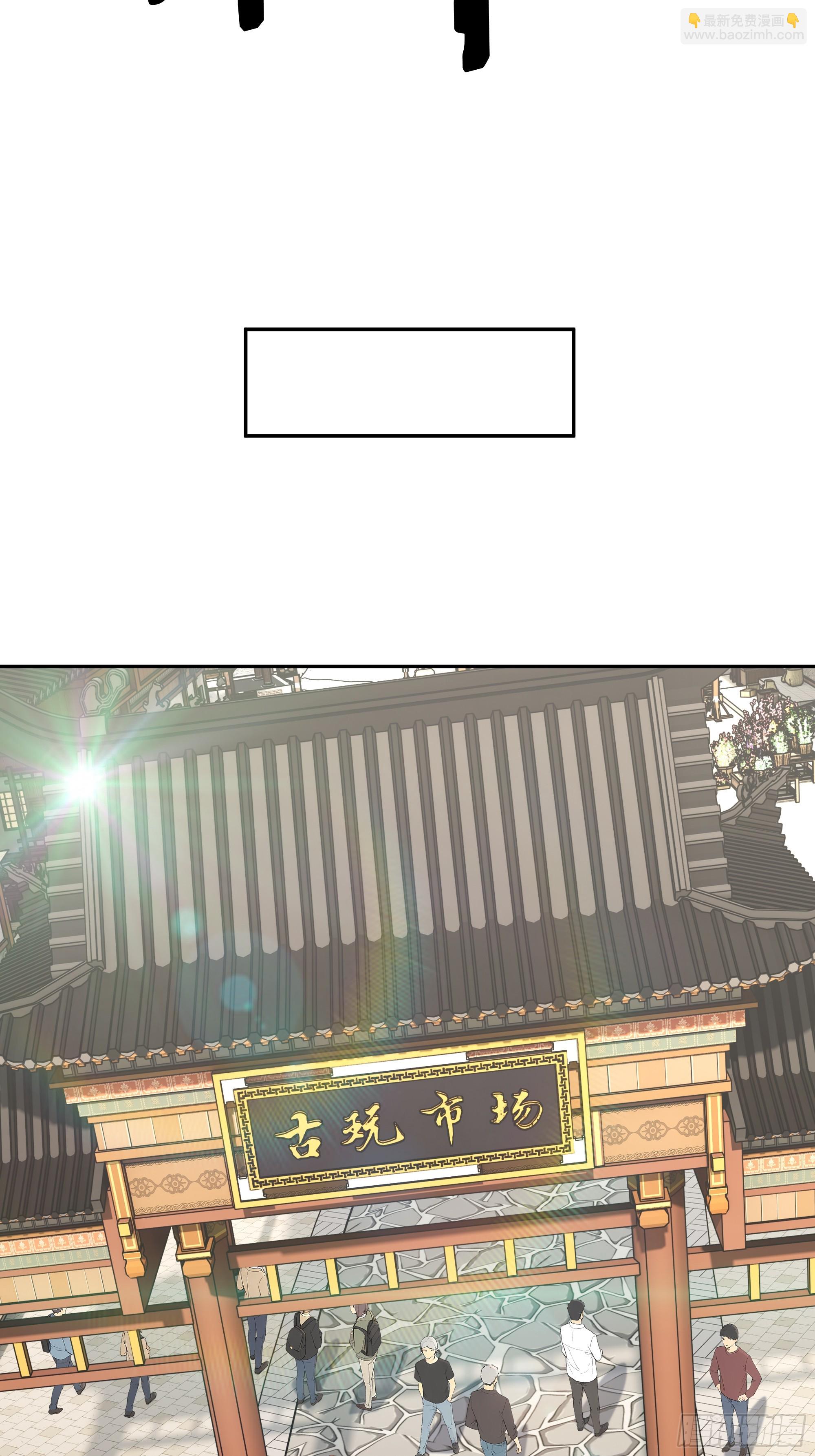 51 书圣真迹，三亿拿下？！(1/2)-第52话