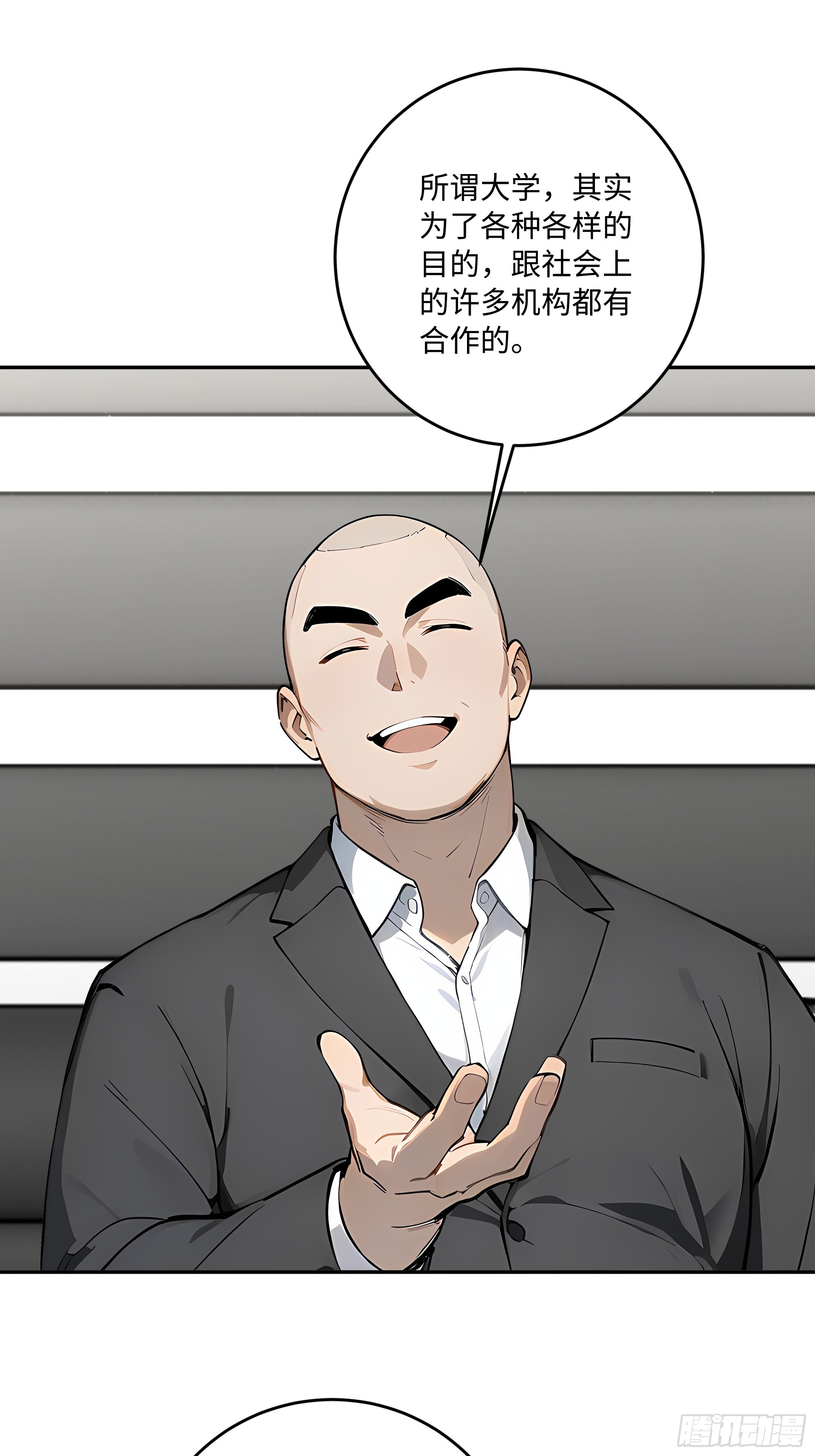 51 书圣真迹，三亿拿下？！(1/2)-第52话