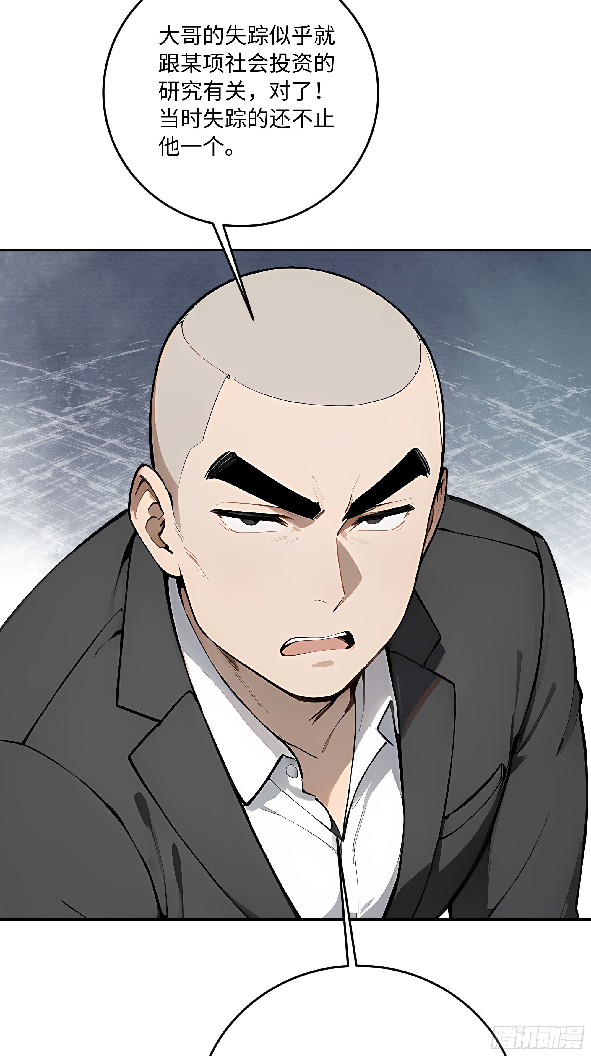 51 书圣真迹，三亿拿下？！(1/2)-第52话