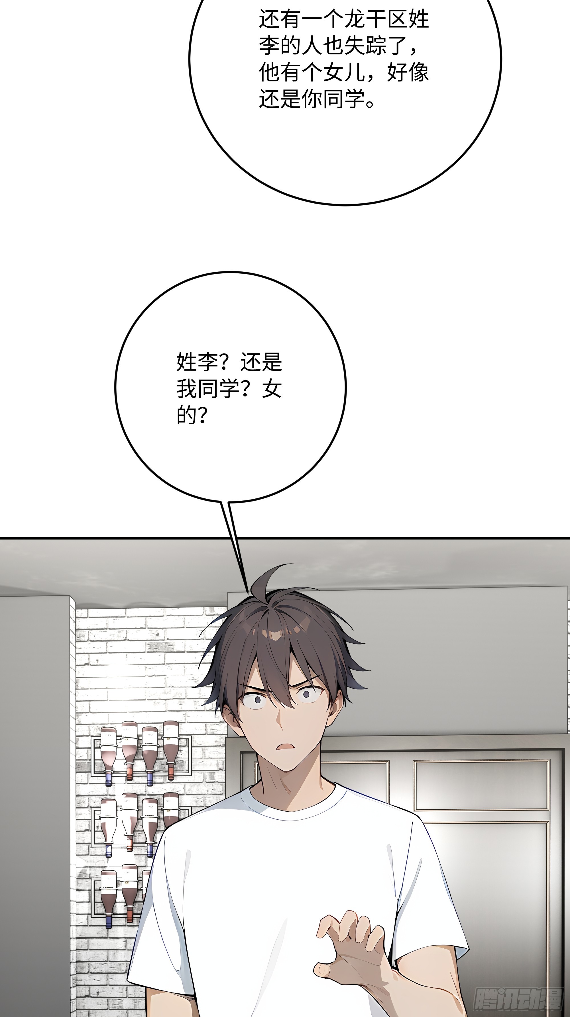 51 书圣真迹，三亿拿下？！(1/2)-第52话