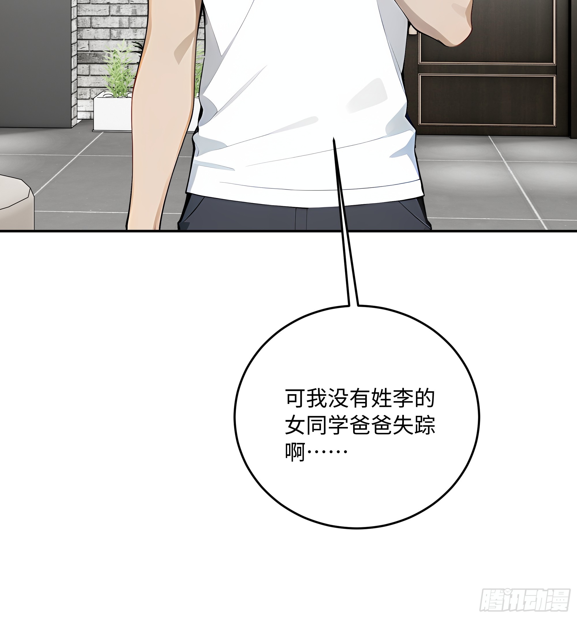 51 书圣真迹，三亿拿下？！(1/2)-第52话