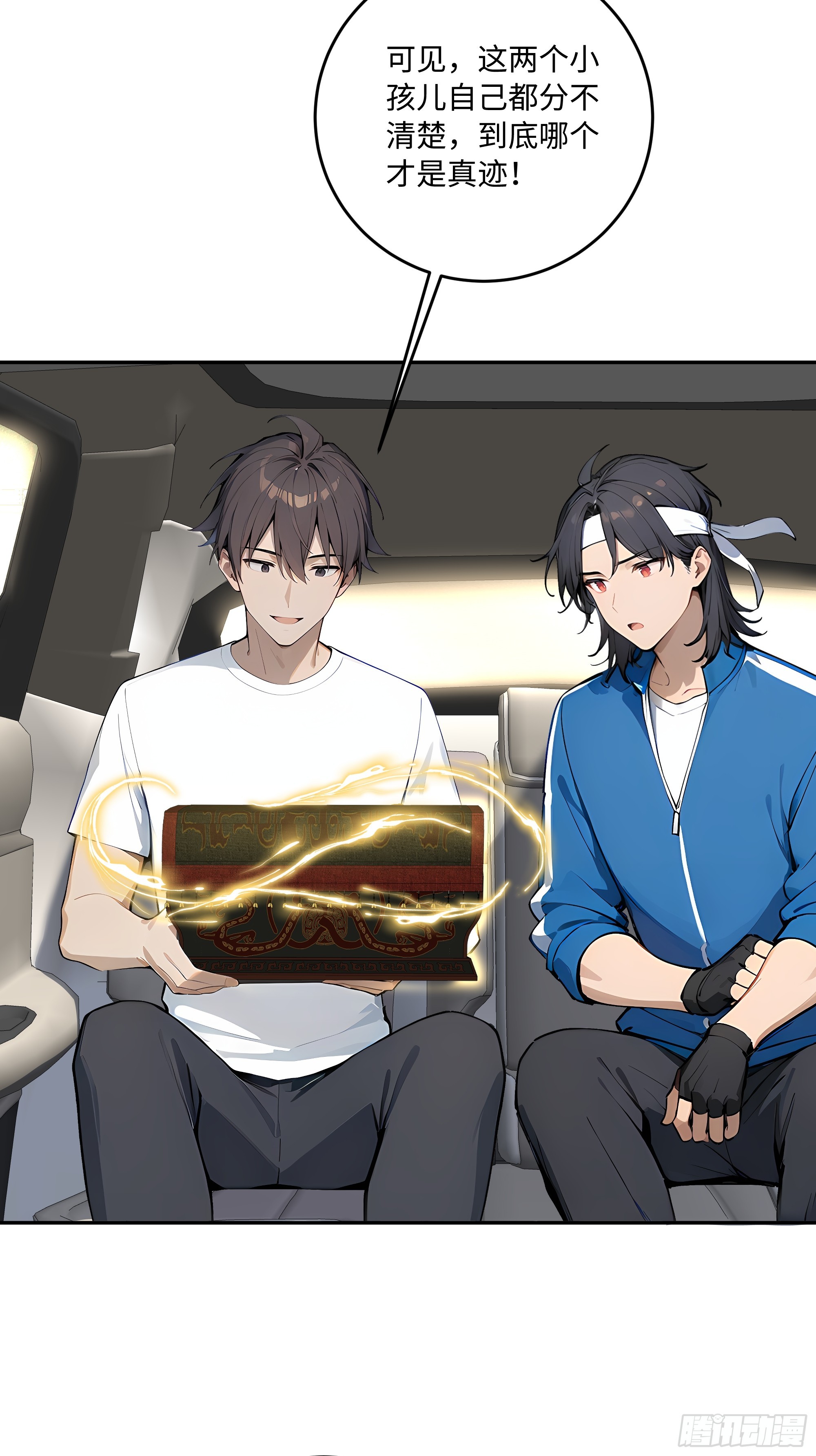 53 借我的血？(1/2)-第54话