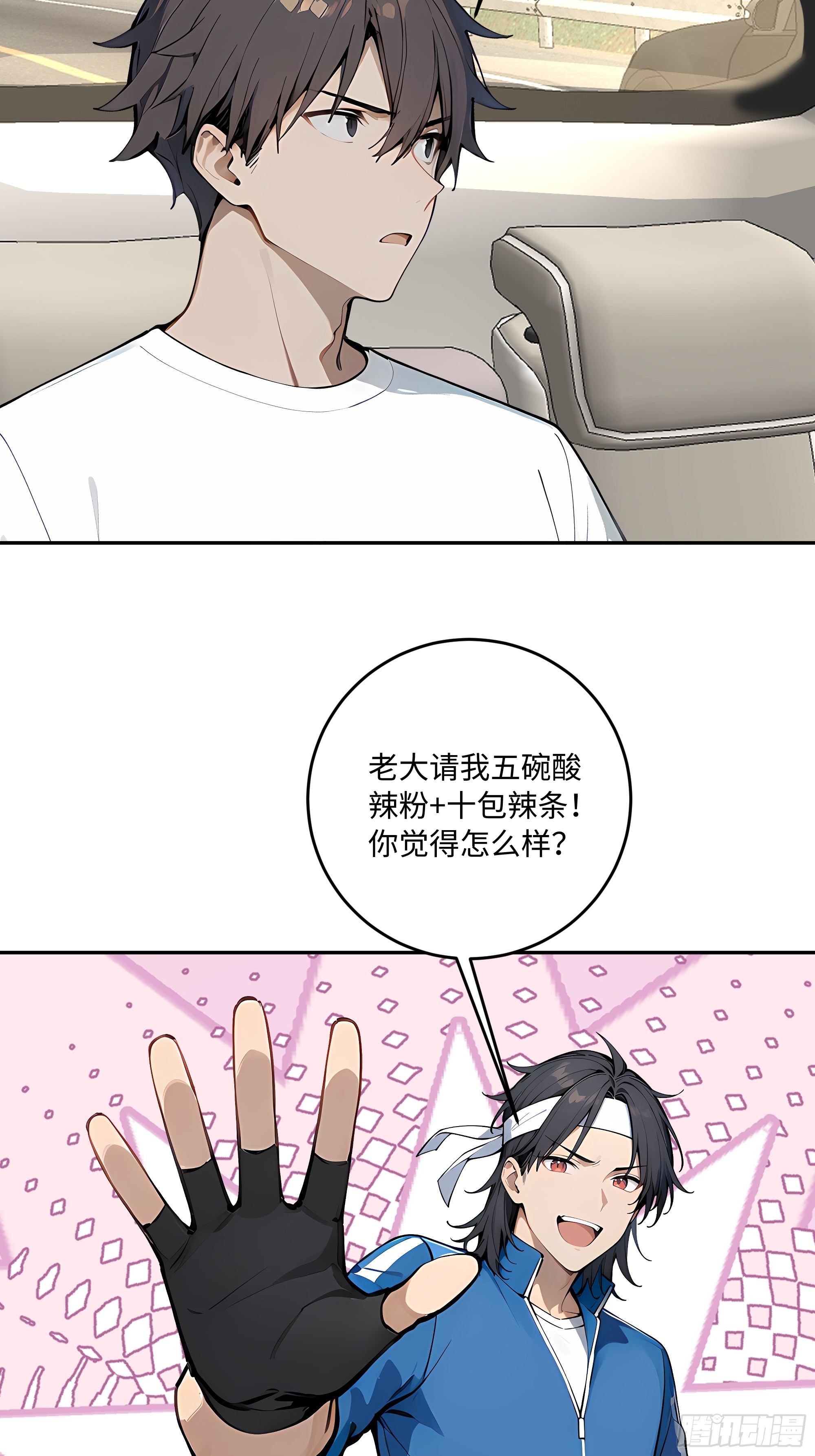 53 借我的血？(1/2)-第54话