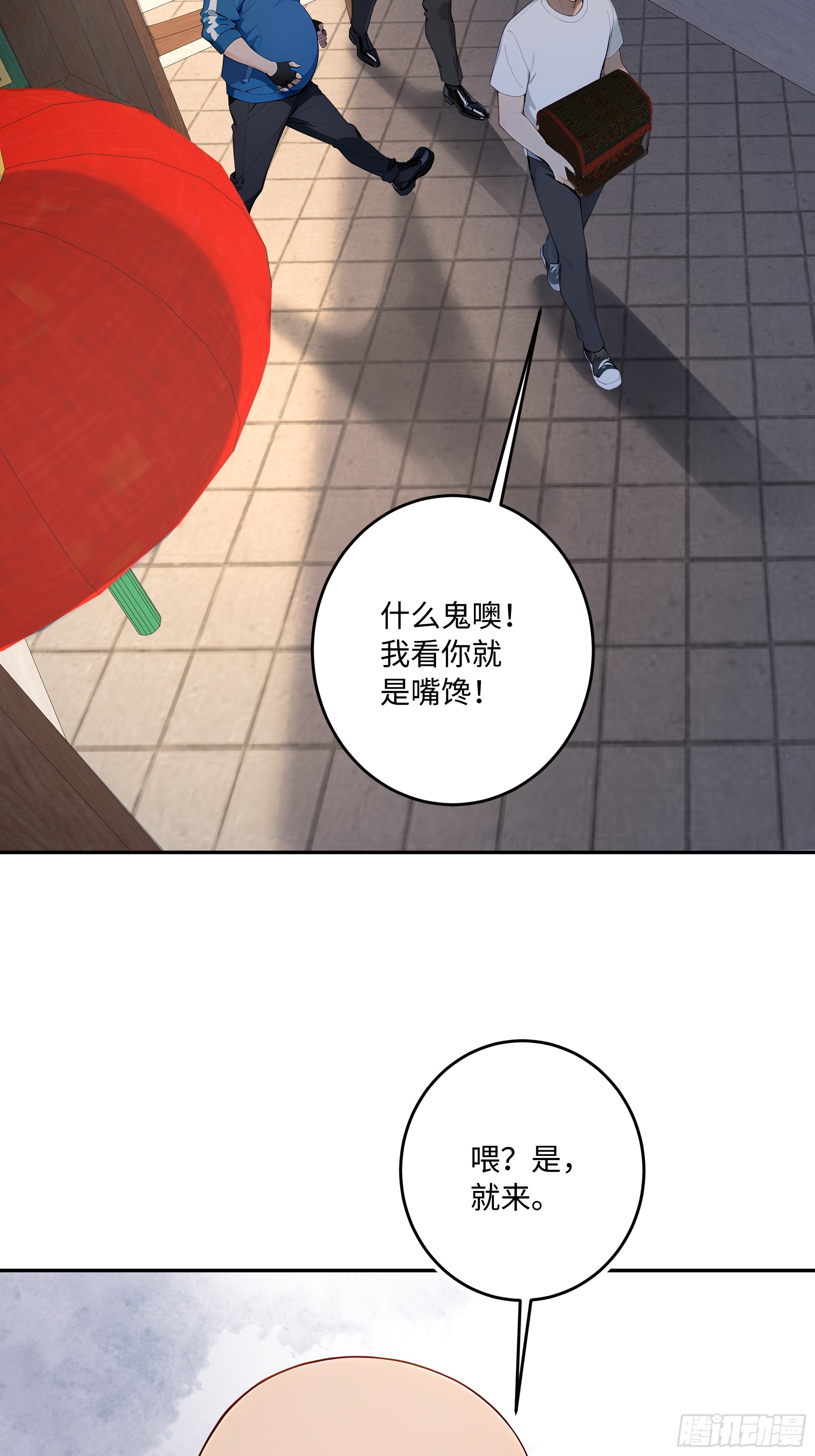 53 借我的血？(1/2)-第54话