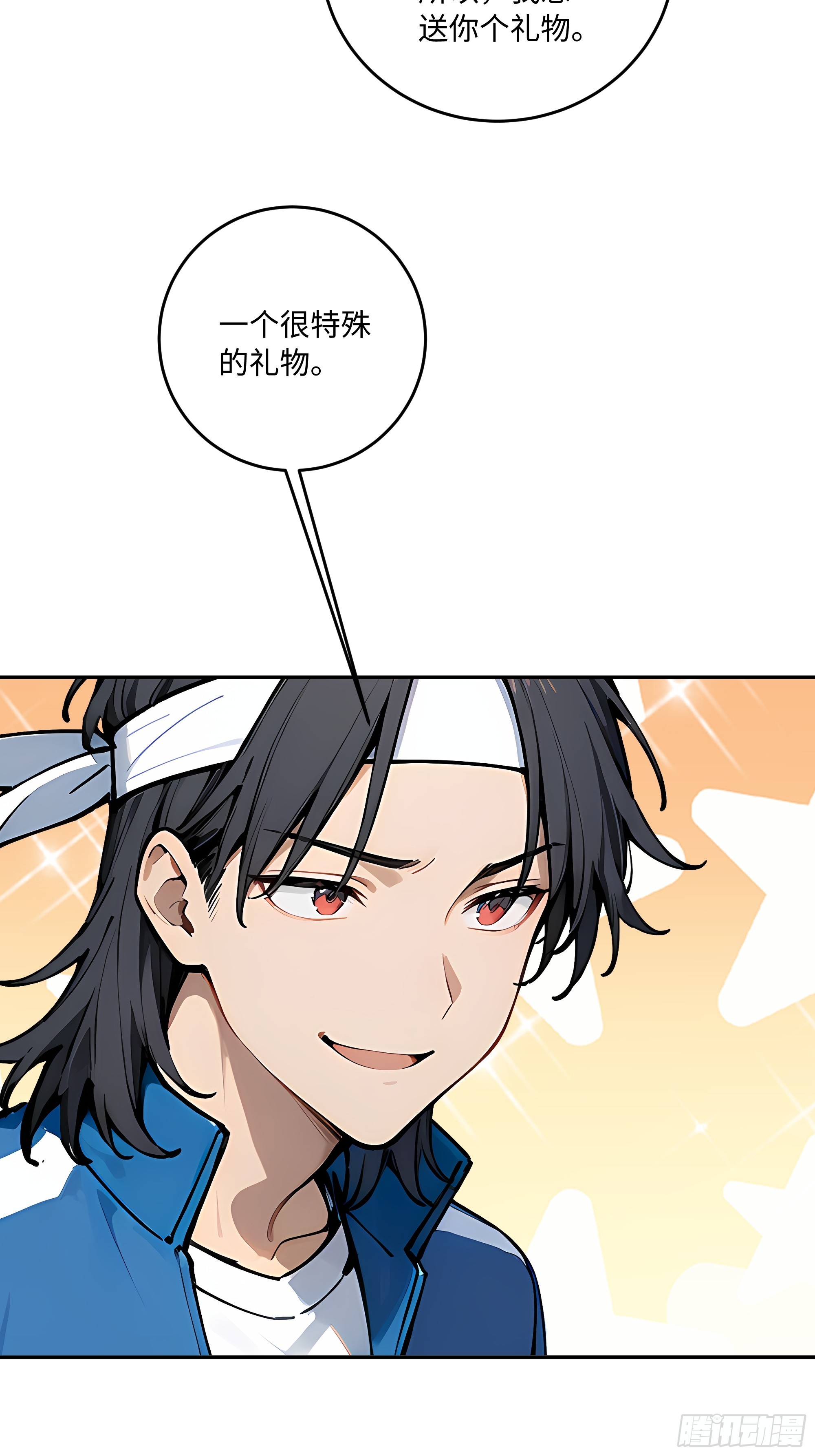 53 借我的血？(1/2)-第54话