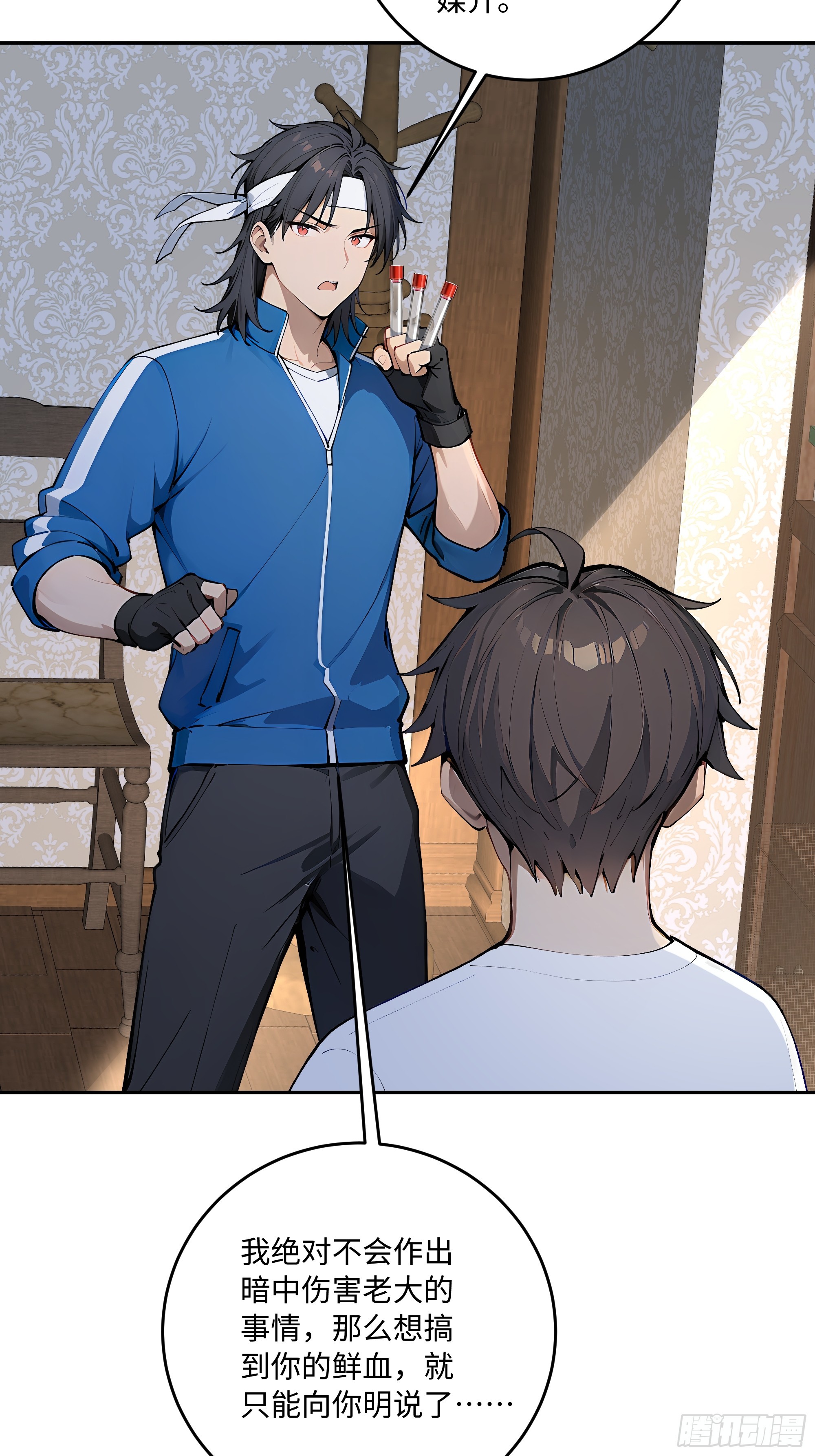 53 借我的血？(1/2)-第54话