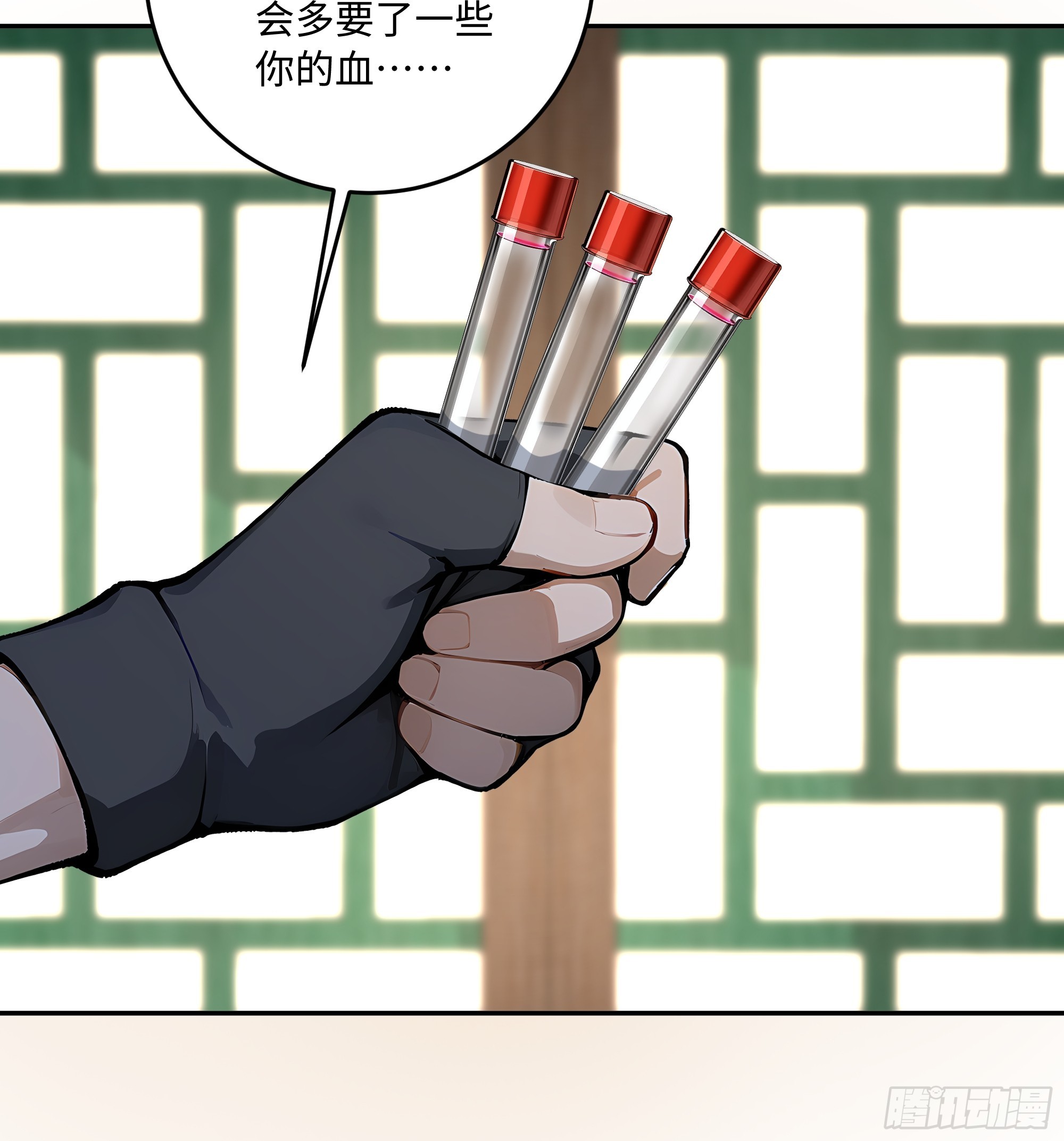 53 借我的血？(1/2)-第54话