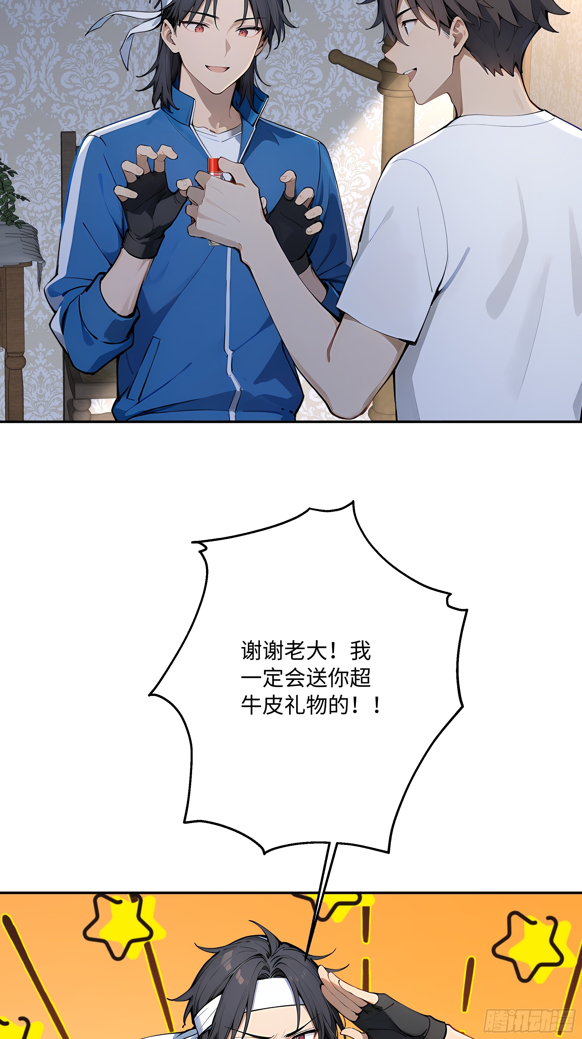 53 借我的血？(1/2)-第54话