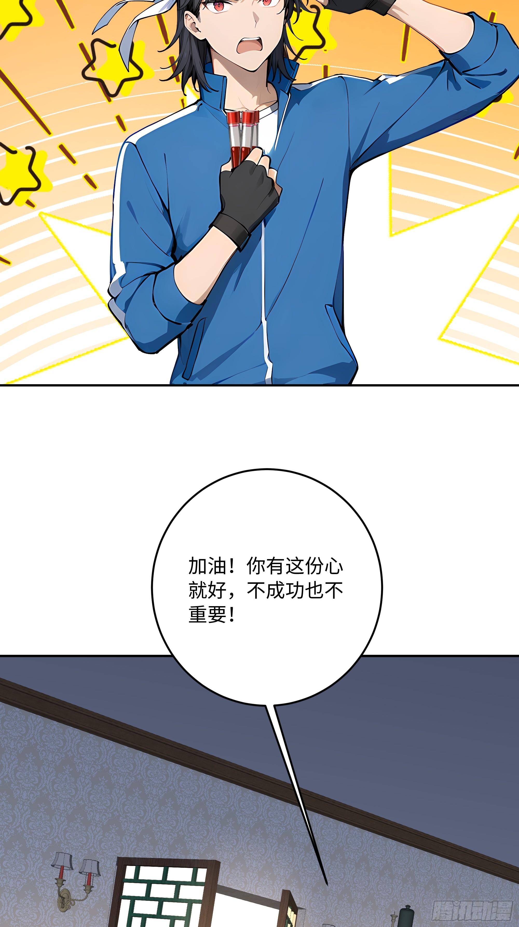53 借我的血？(1/2)-第54话