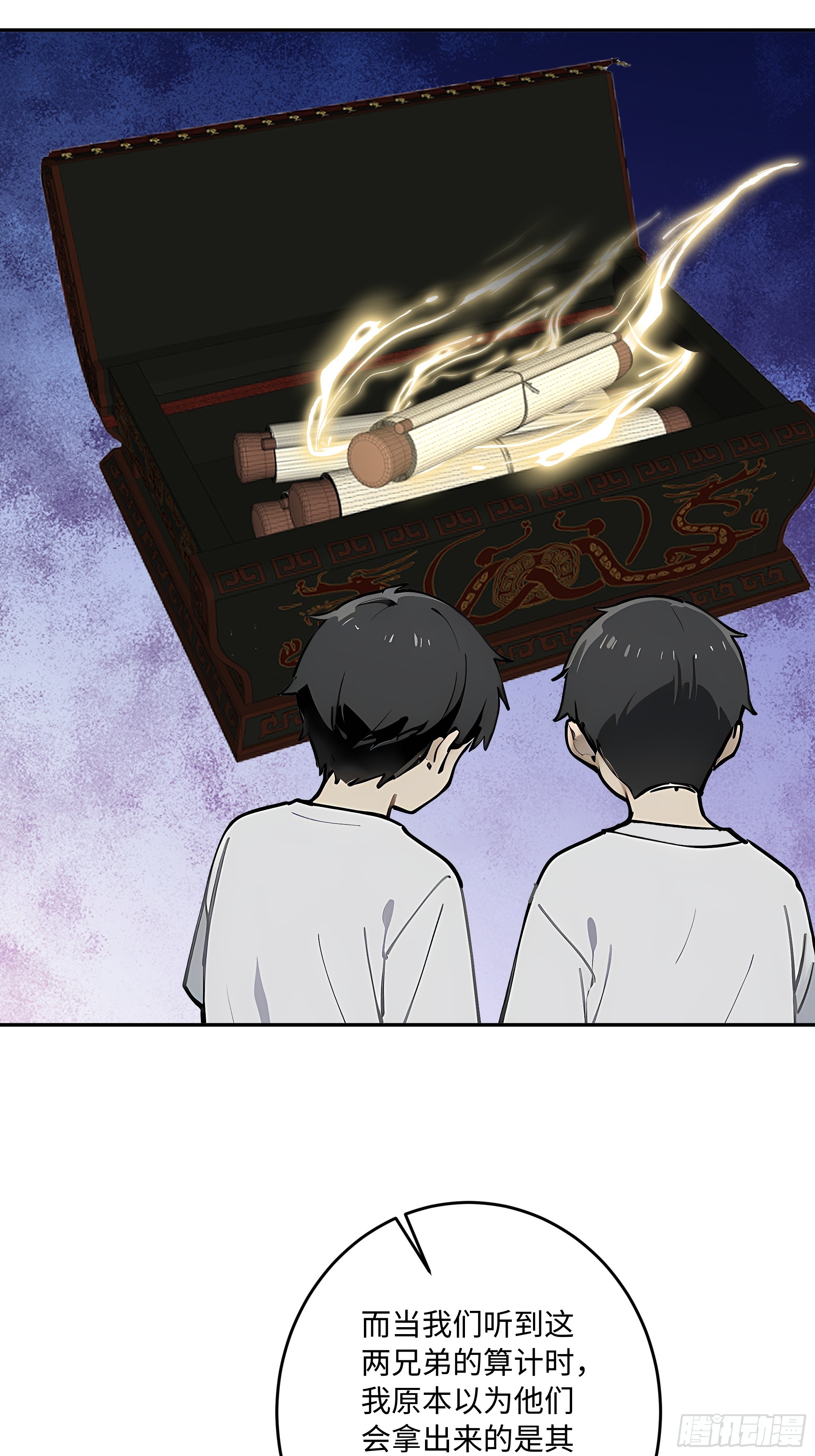 53 借我的血？(1/2)-第54话