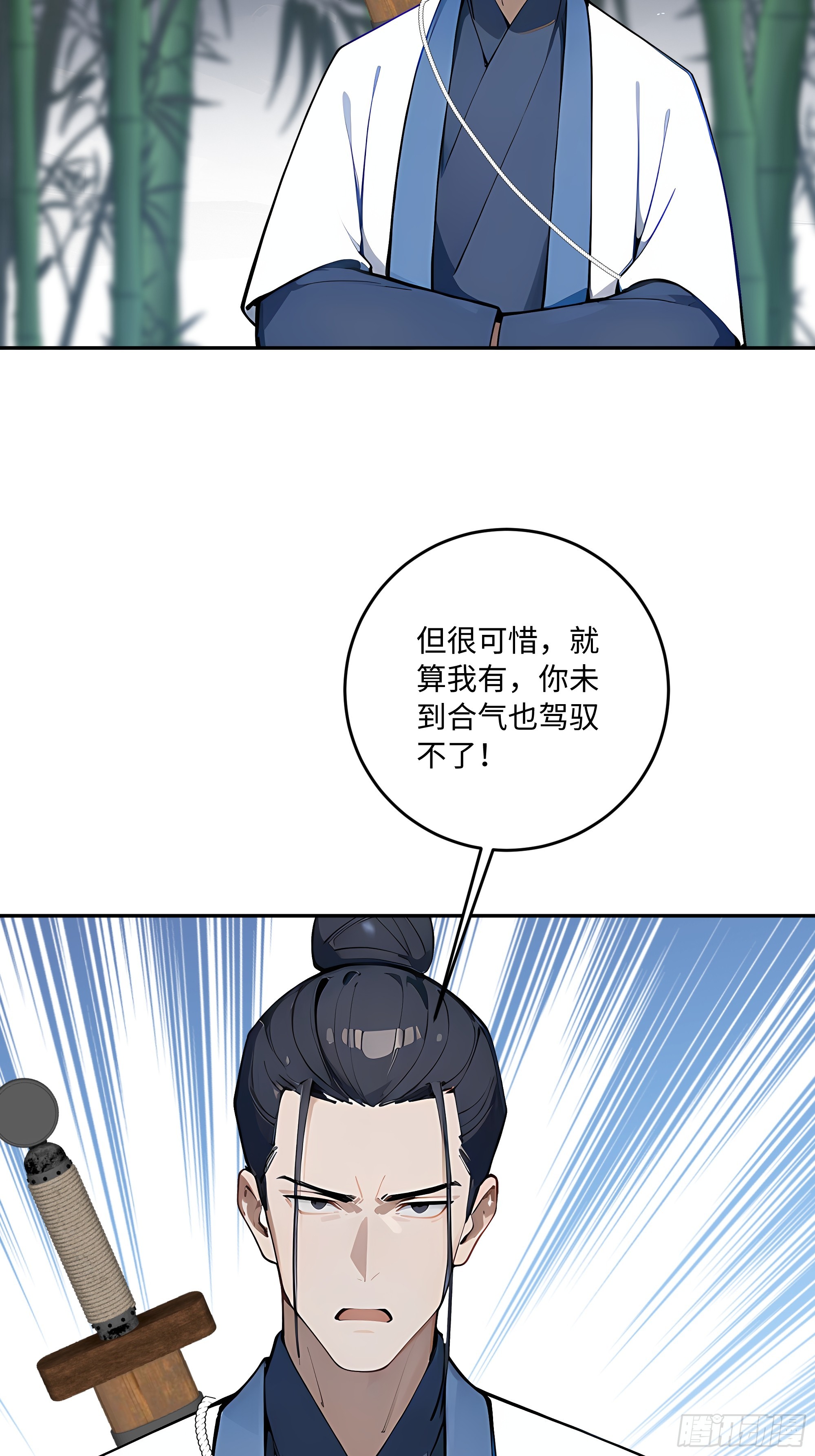 55 孤身一人，死不足惜！(1/2)-第56话