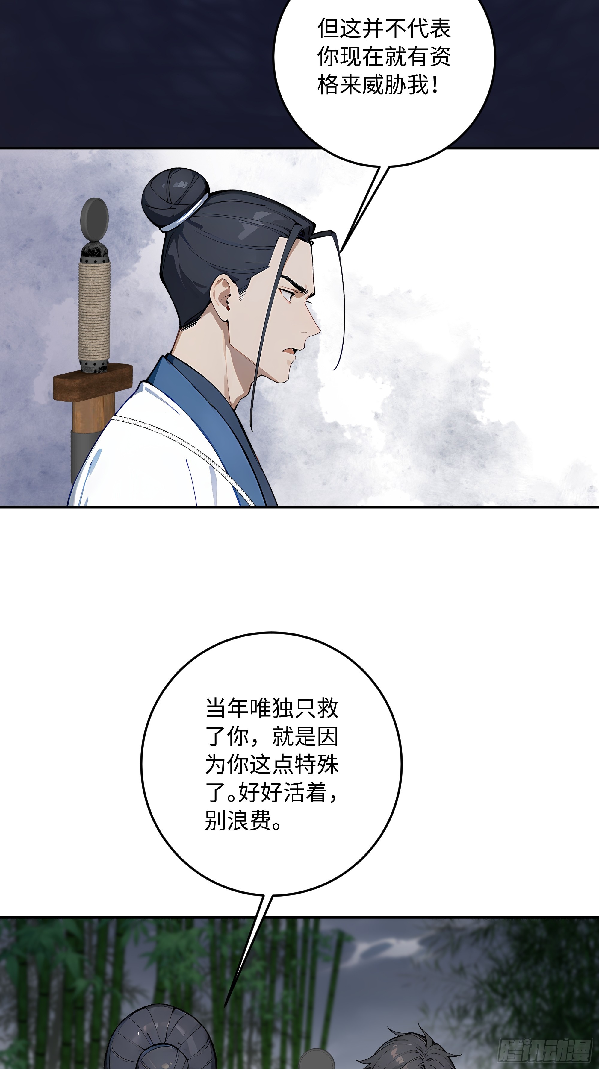 55 孤身一人，死不足惜！(1/2)-第56话