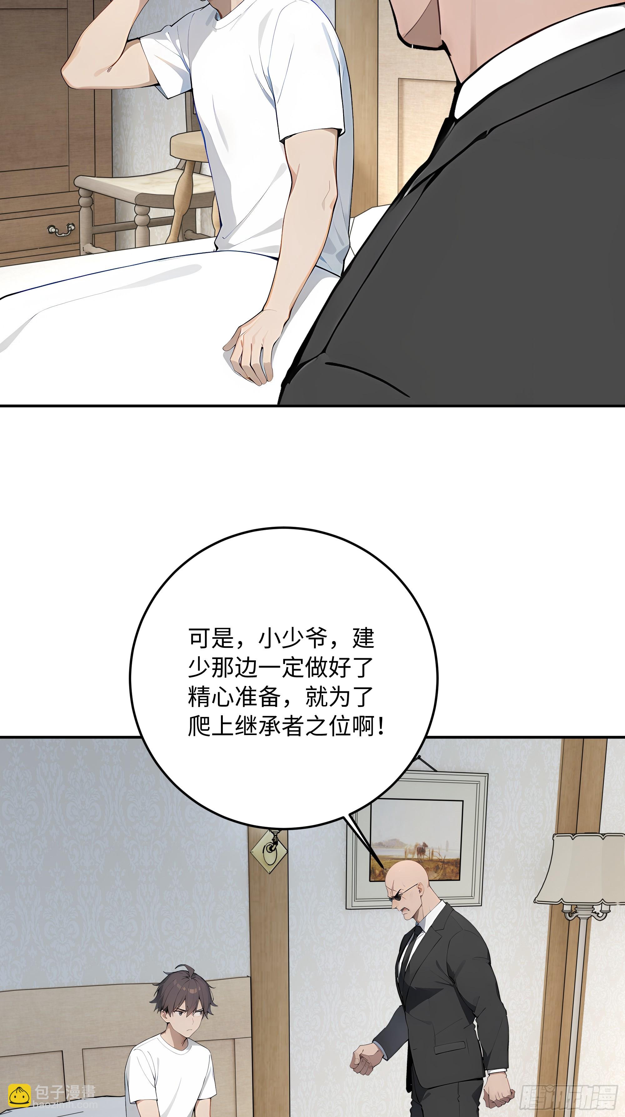 57 主桌没有座位？(1/2)-第58话