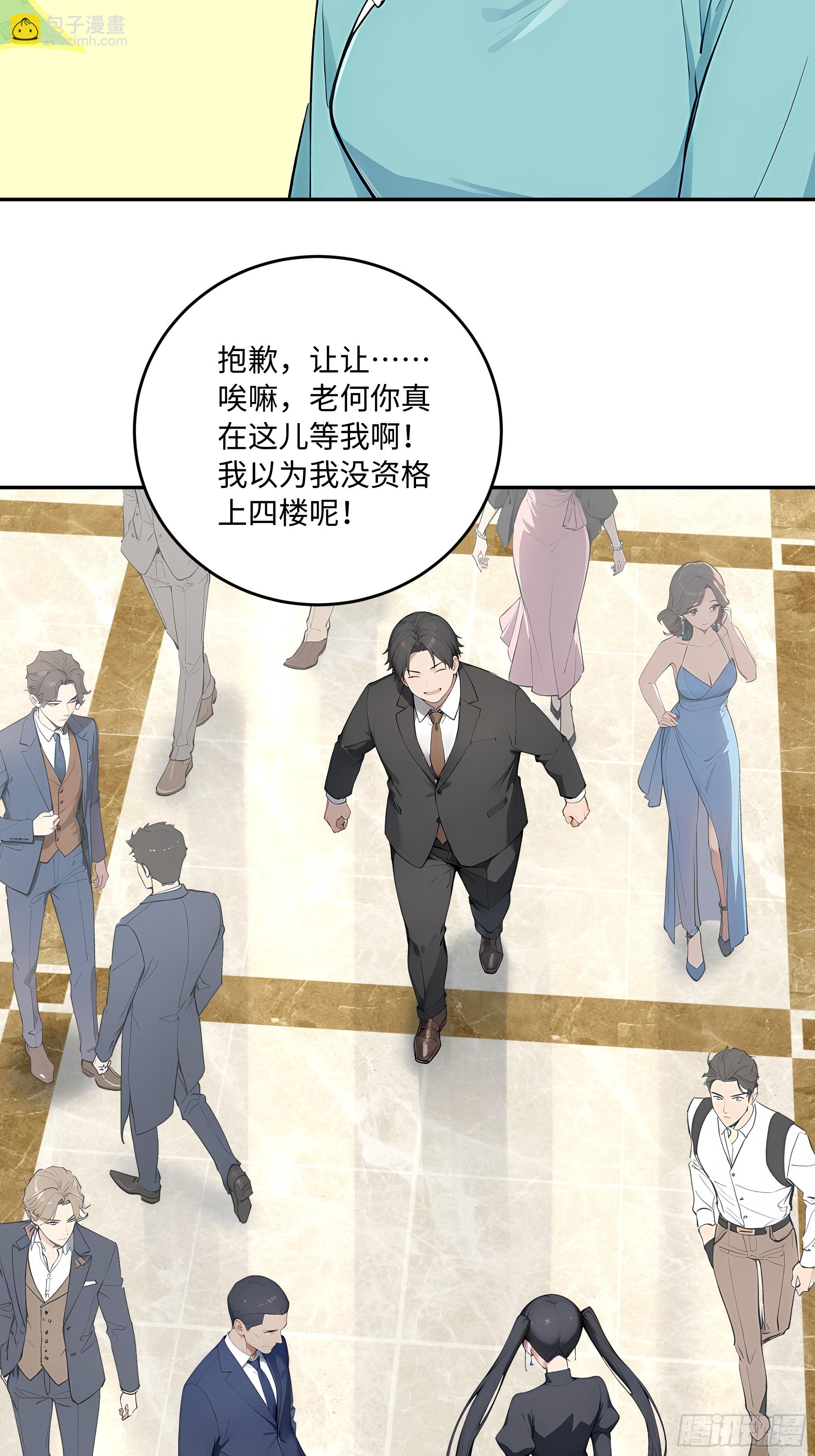 57 主桌没有座位？(1/2)-第58话