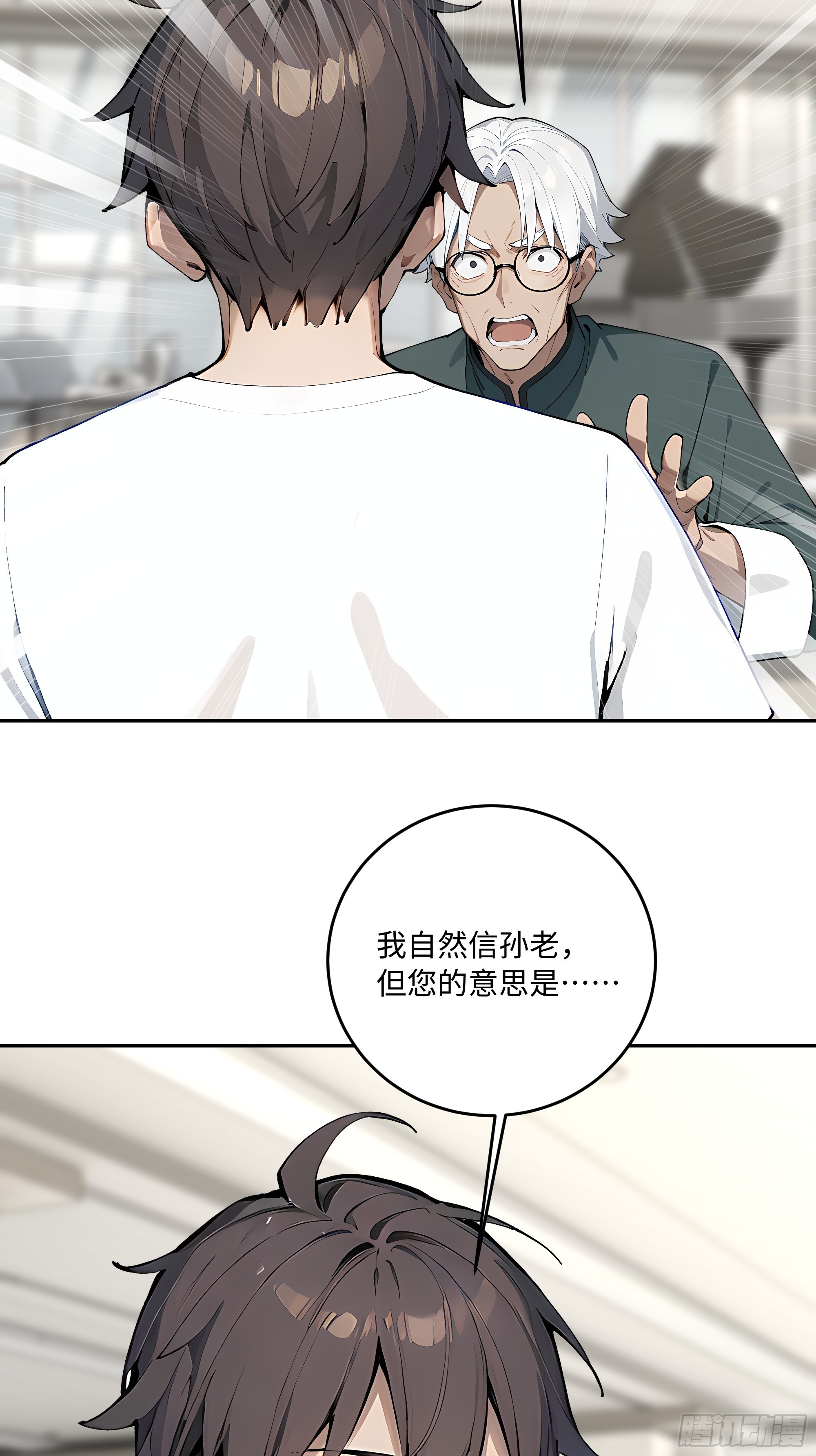 59   我出二十亿！(1/2)-第60话