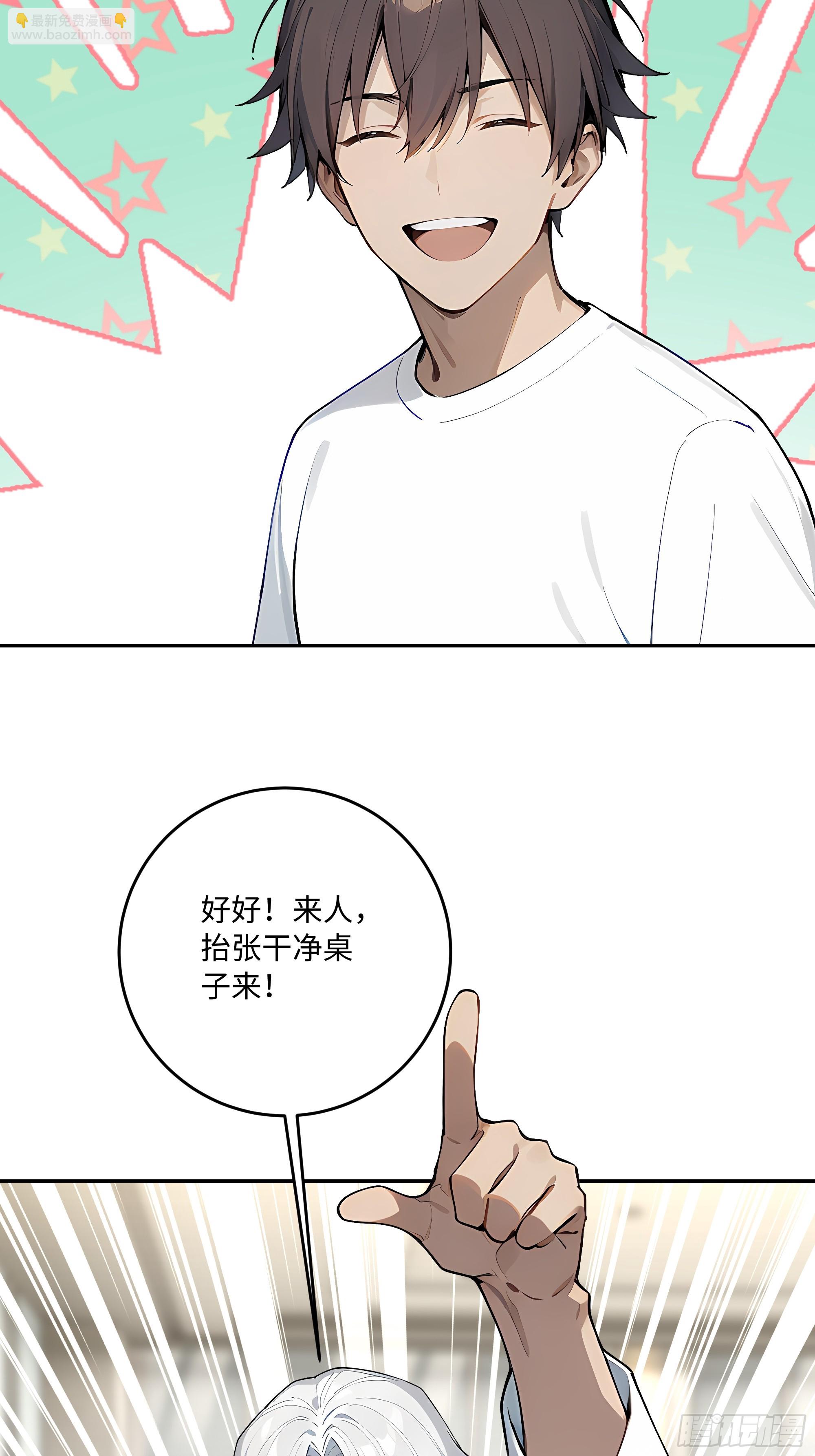 59   我出二十亿！(1/2)-第60话