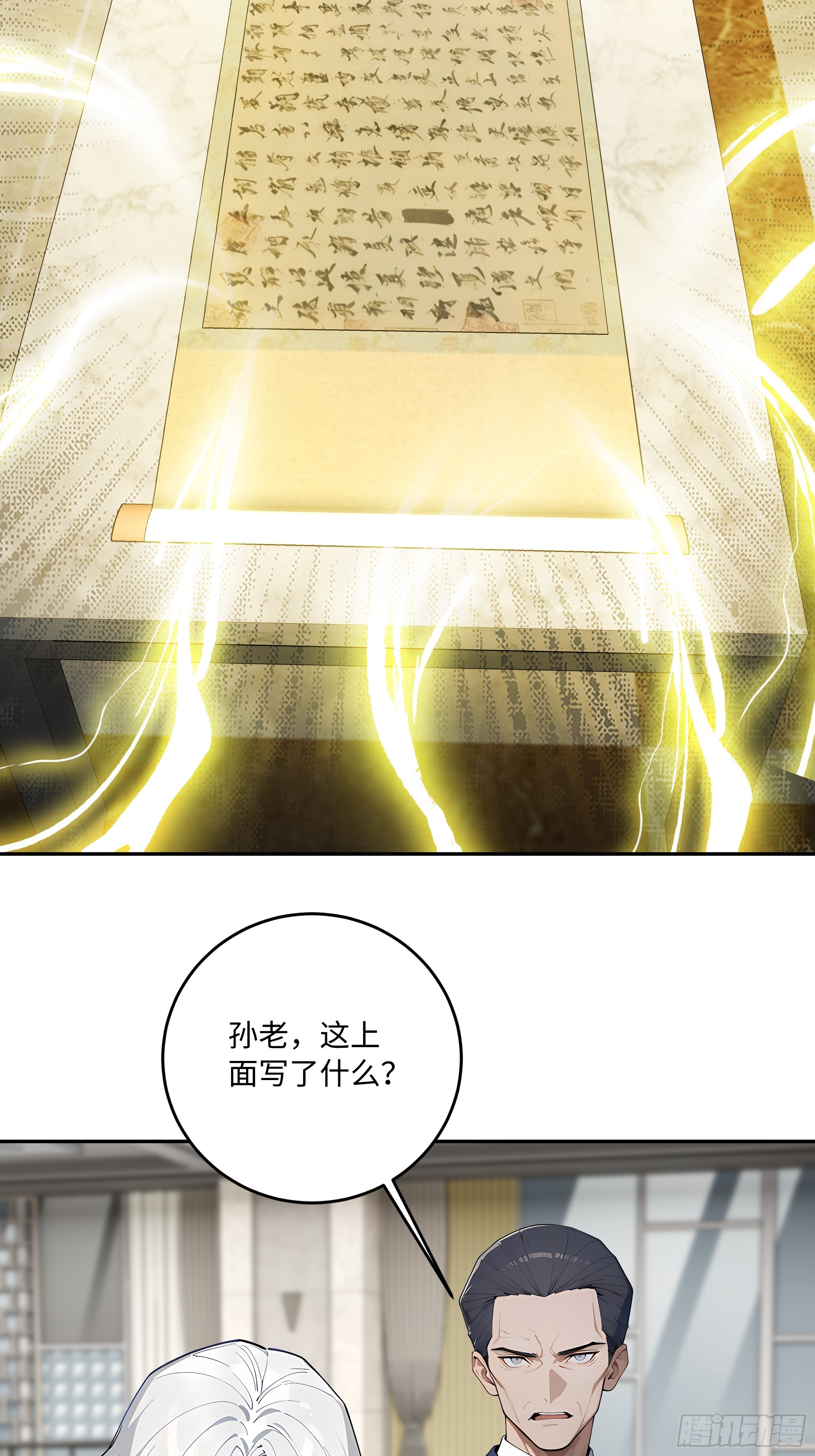 59   我出二十亿！(1/2)-第60话
