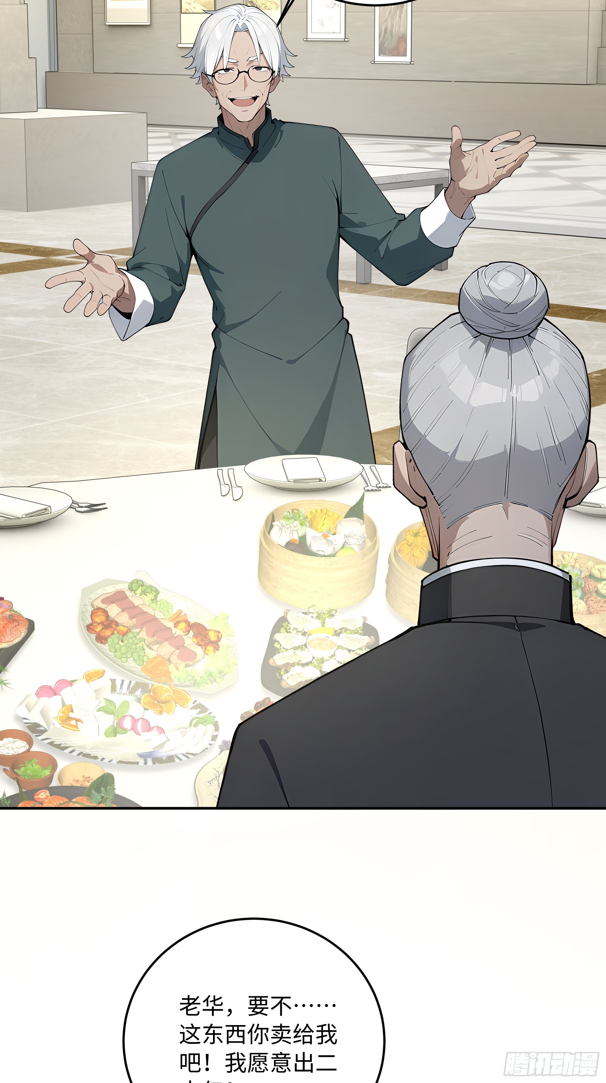 59   我出二十亿！(1/2)-第60话