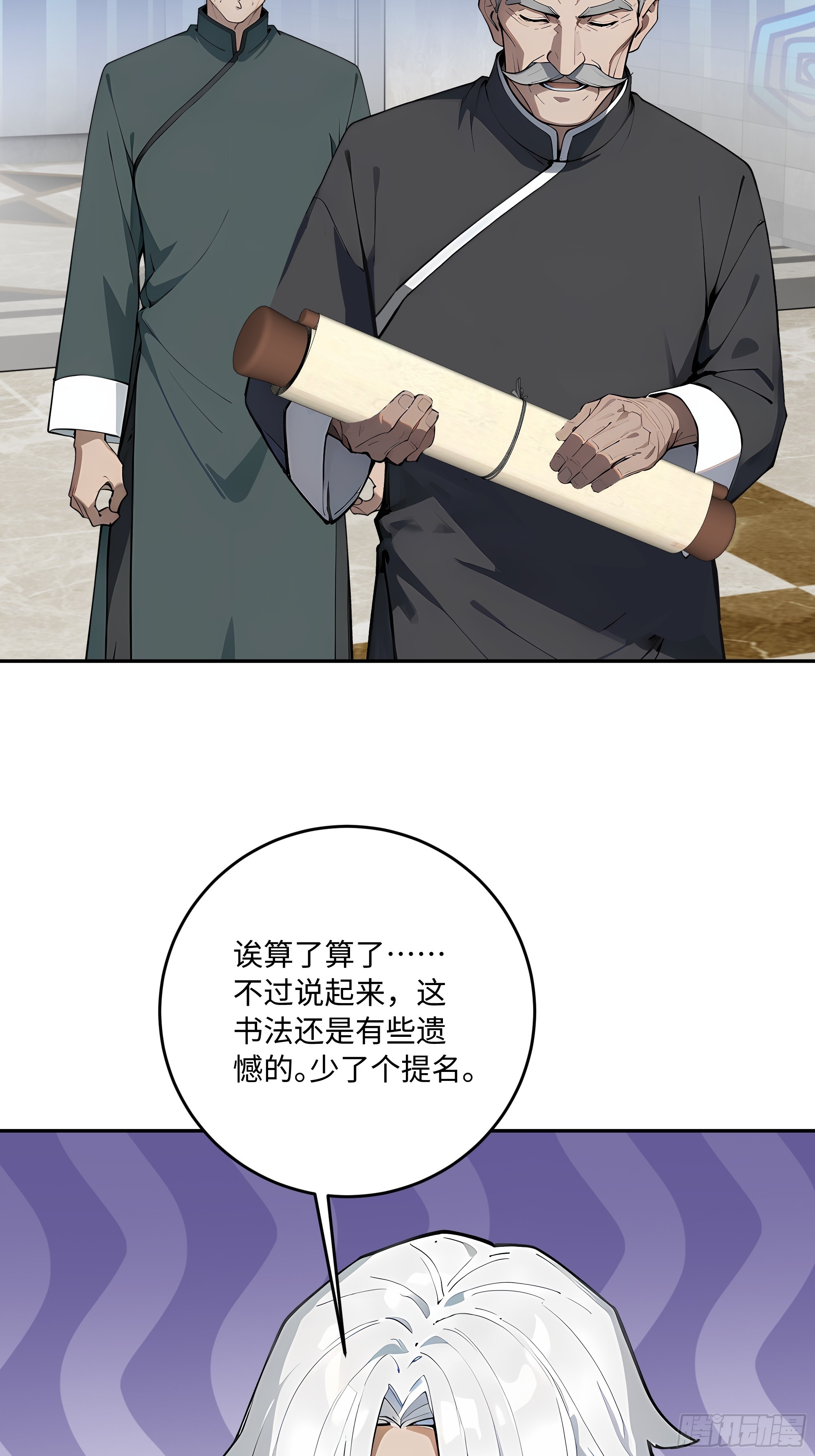 59   我出二十亿！(1/2)-第60话