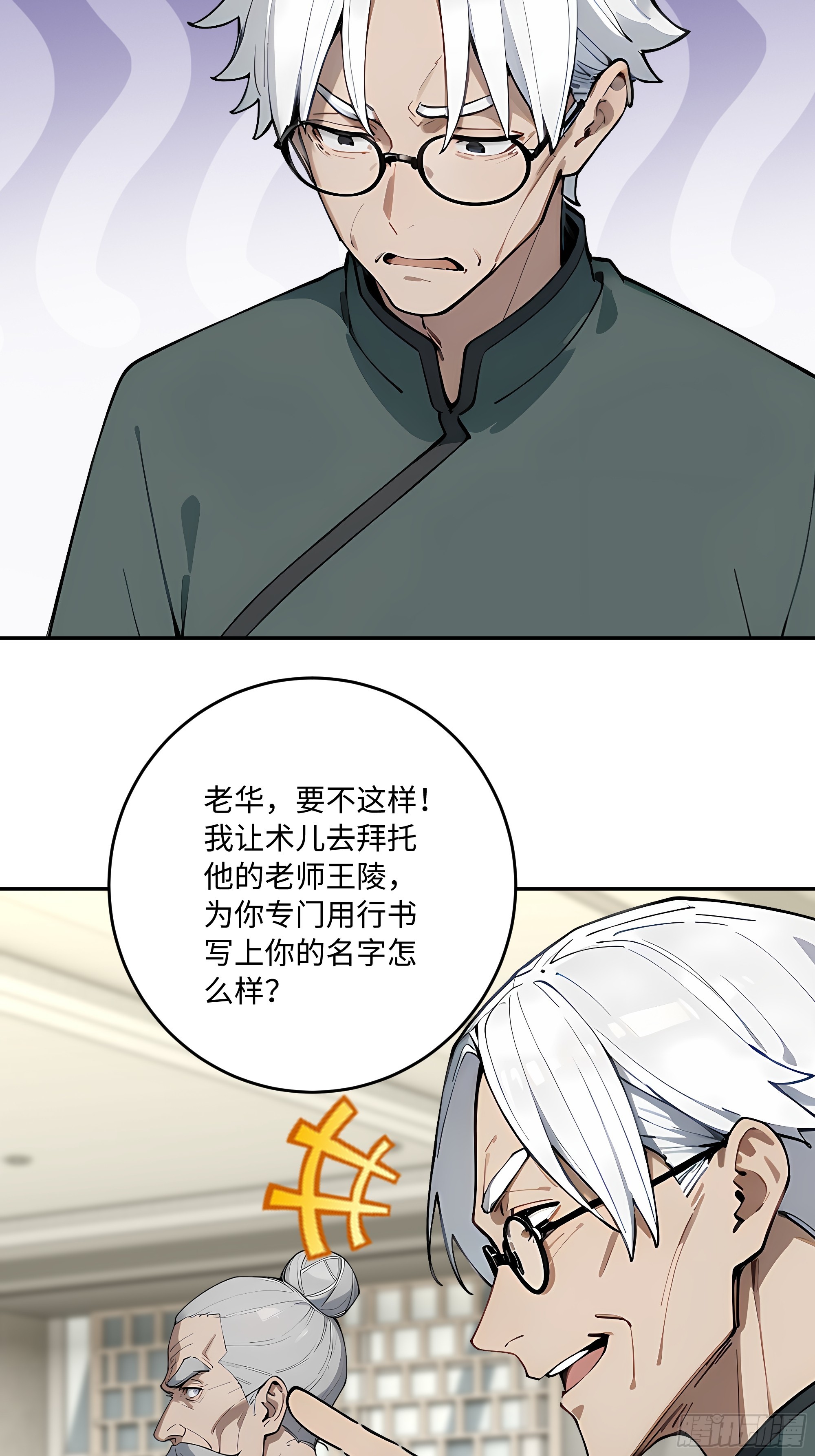 59   我出二十亿！(1/2)-第60话