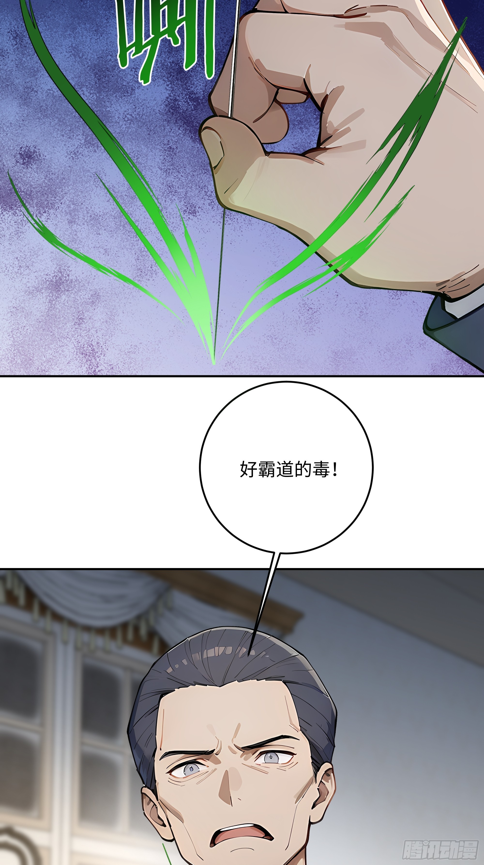 67 补生术(1/2)-第68话